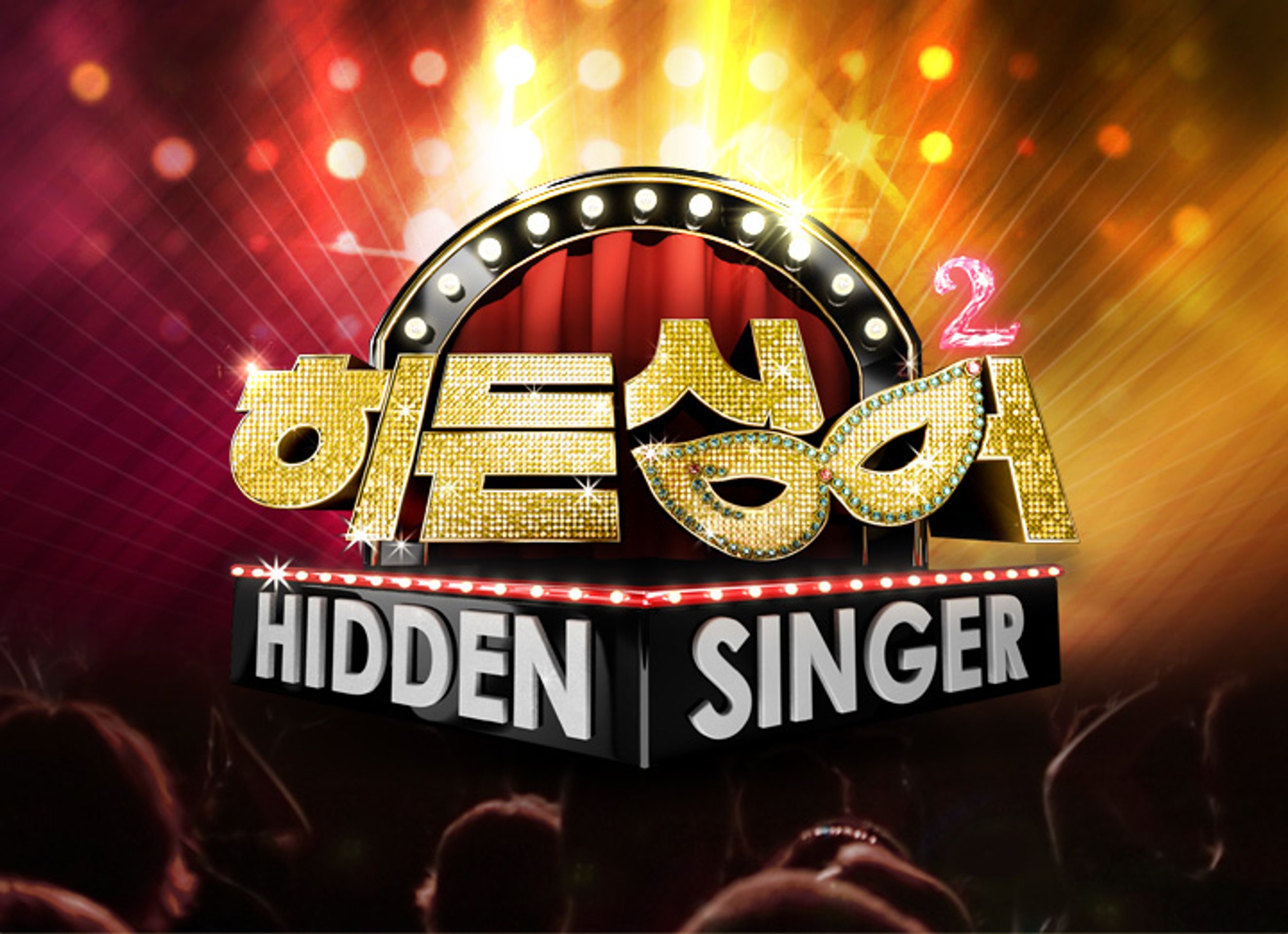 히든싱어 2