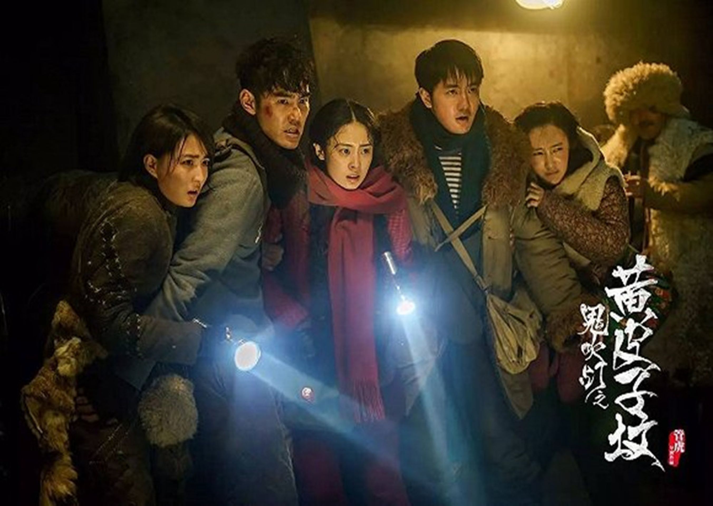 귀취등 : 무덤의 비밀