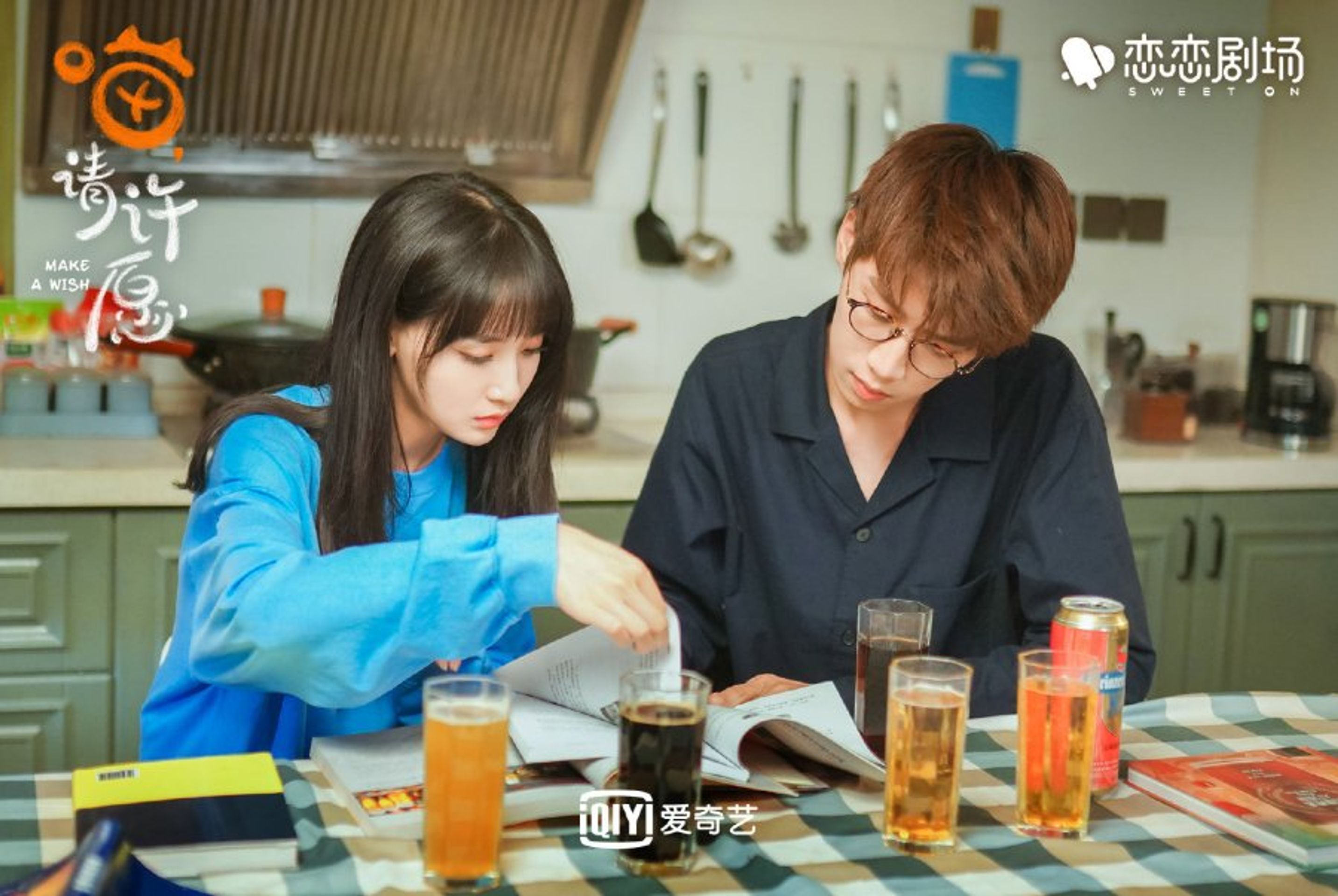 묘, 청허원: 야옹, 소원을 빌어줘