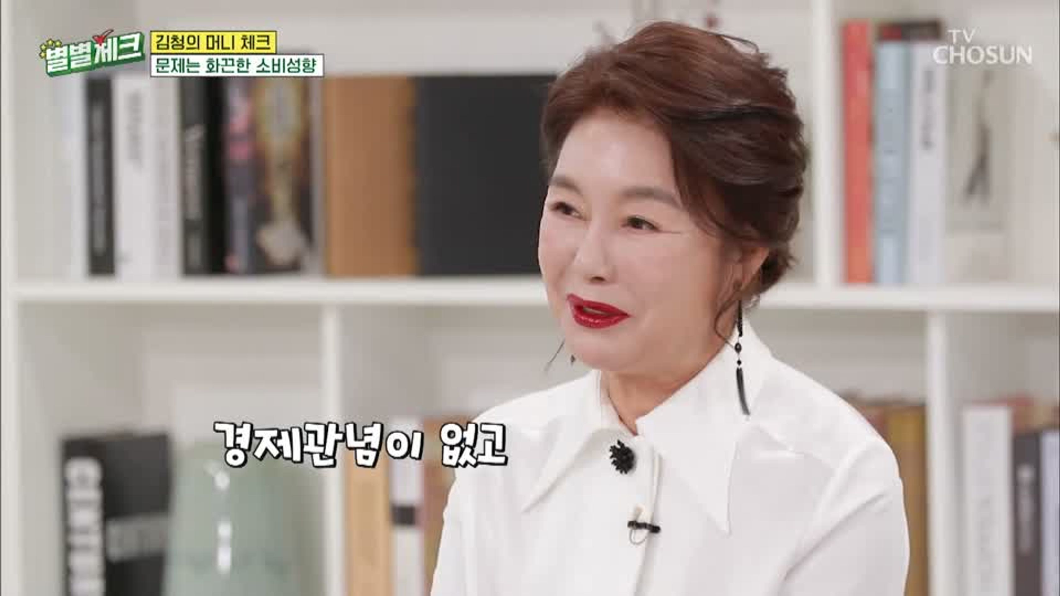 별별체크
