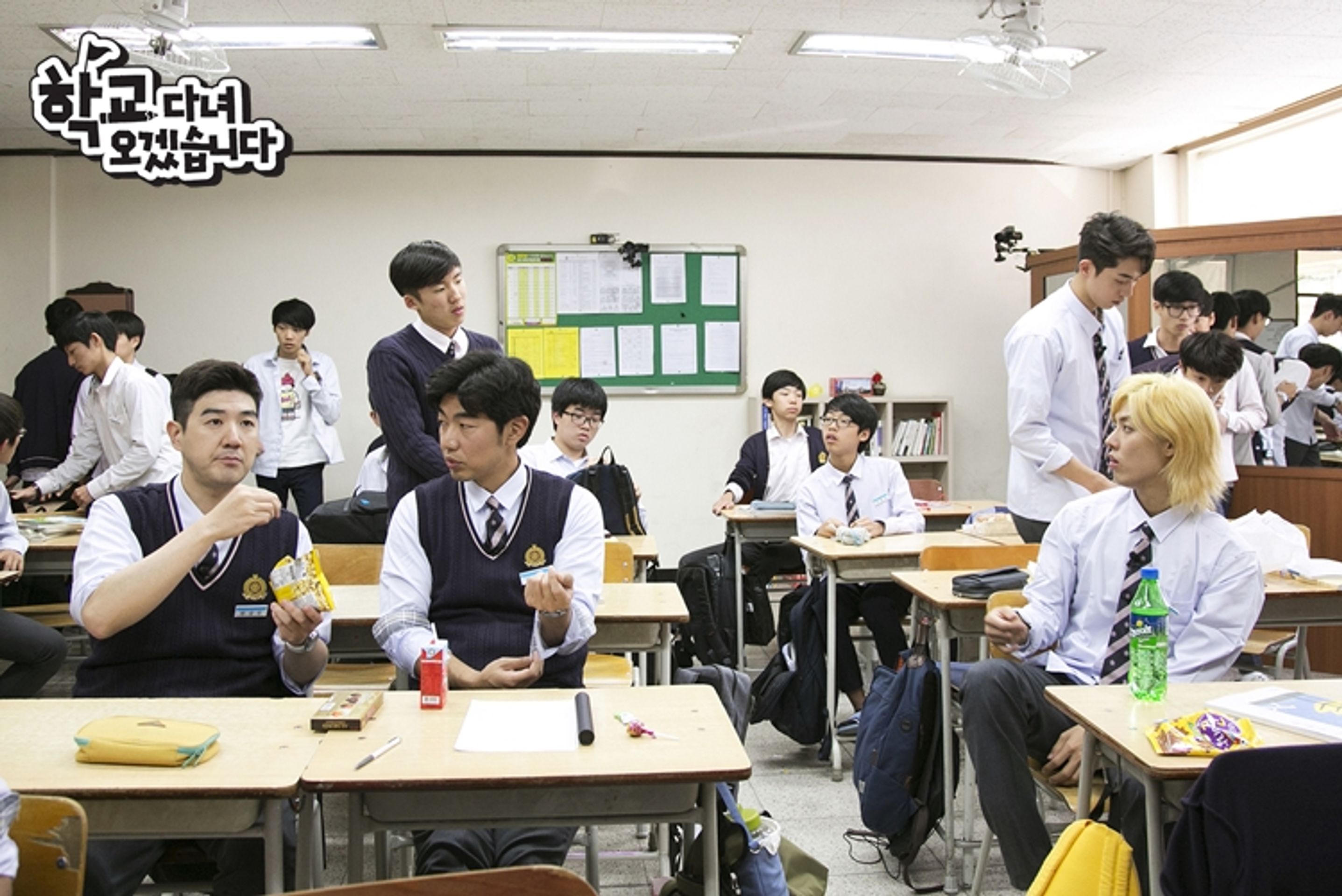 학교 다녀오겠습니다