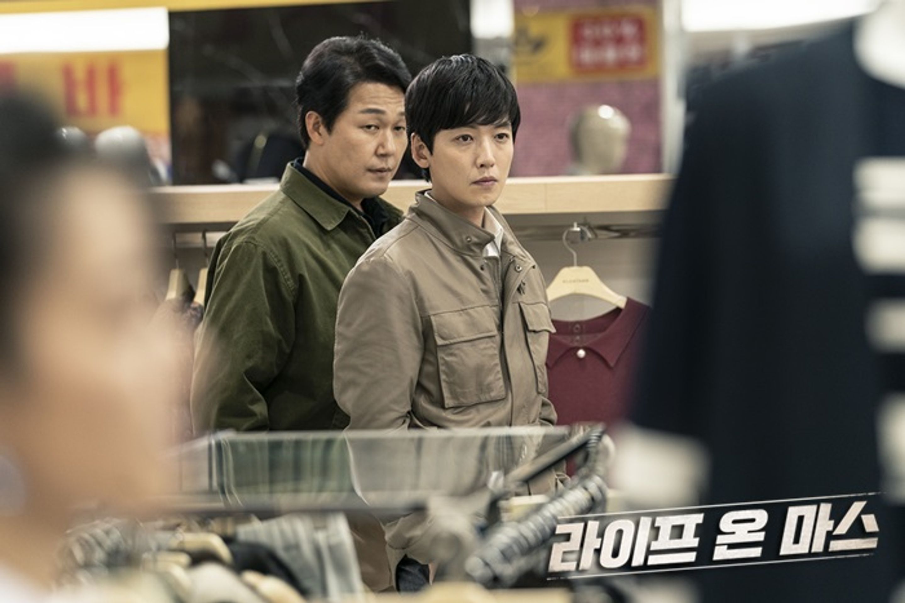 라이프 온 마스