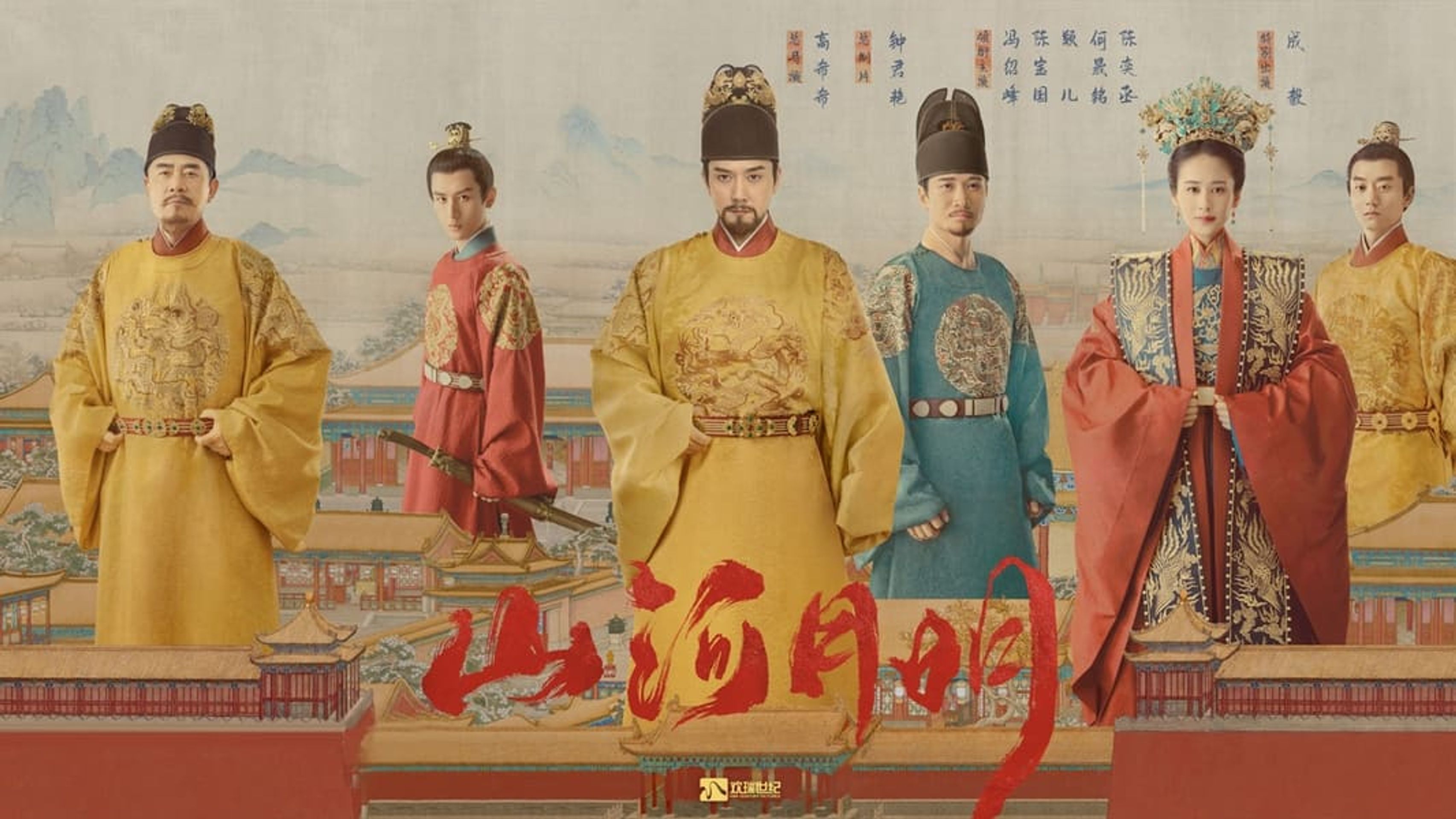 산하월명