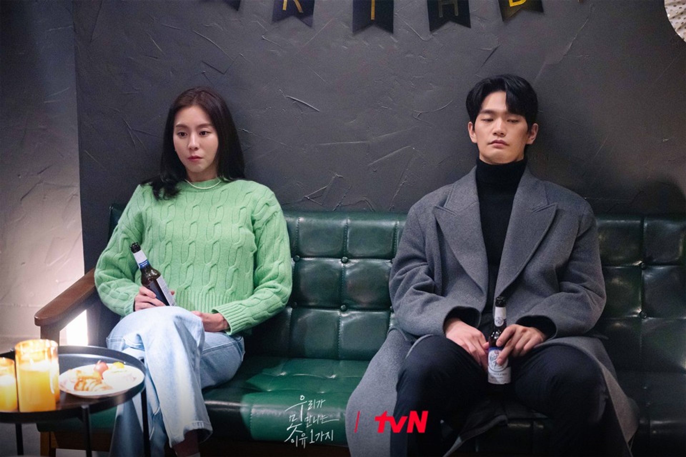 우리가 못 만나는 이유 1가지