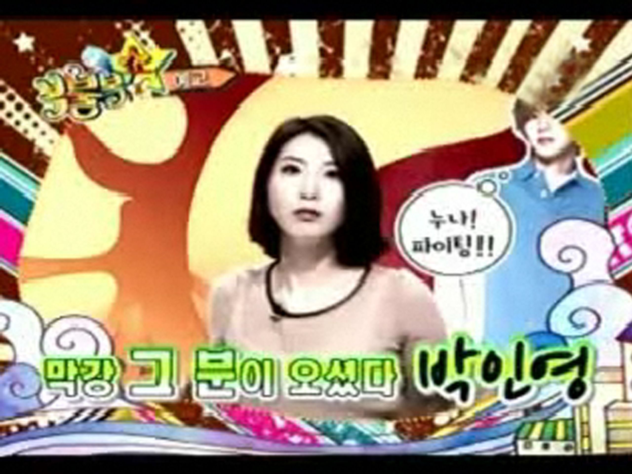 복불복쇼 시즌 2