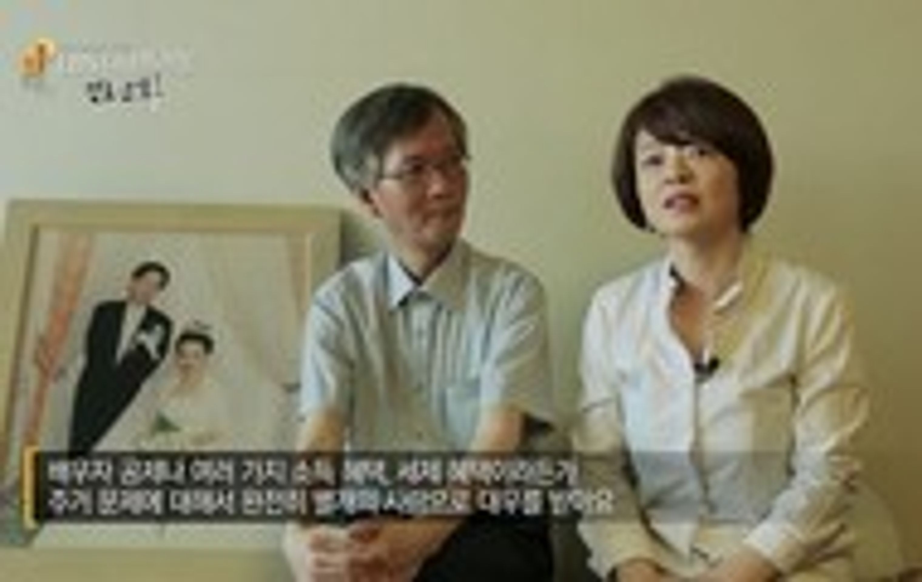 다큐프라임 - 결혼의 진화