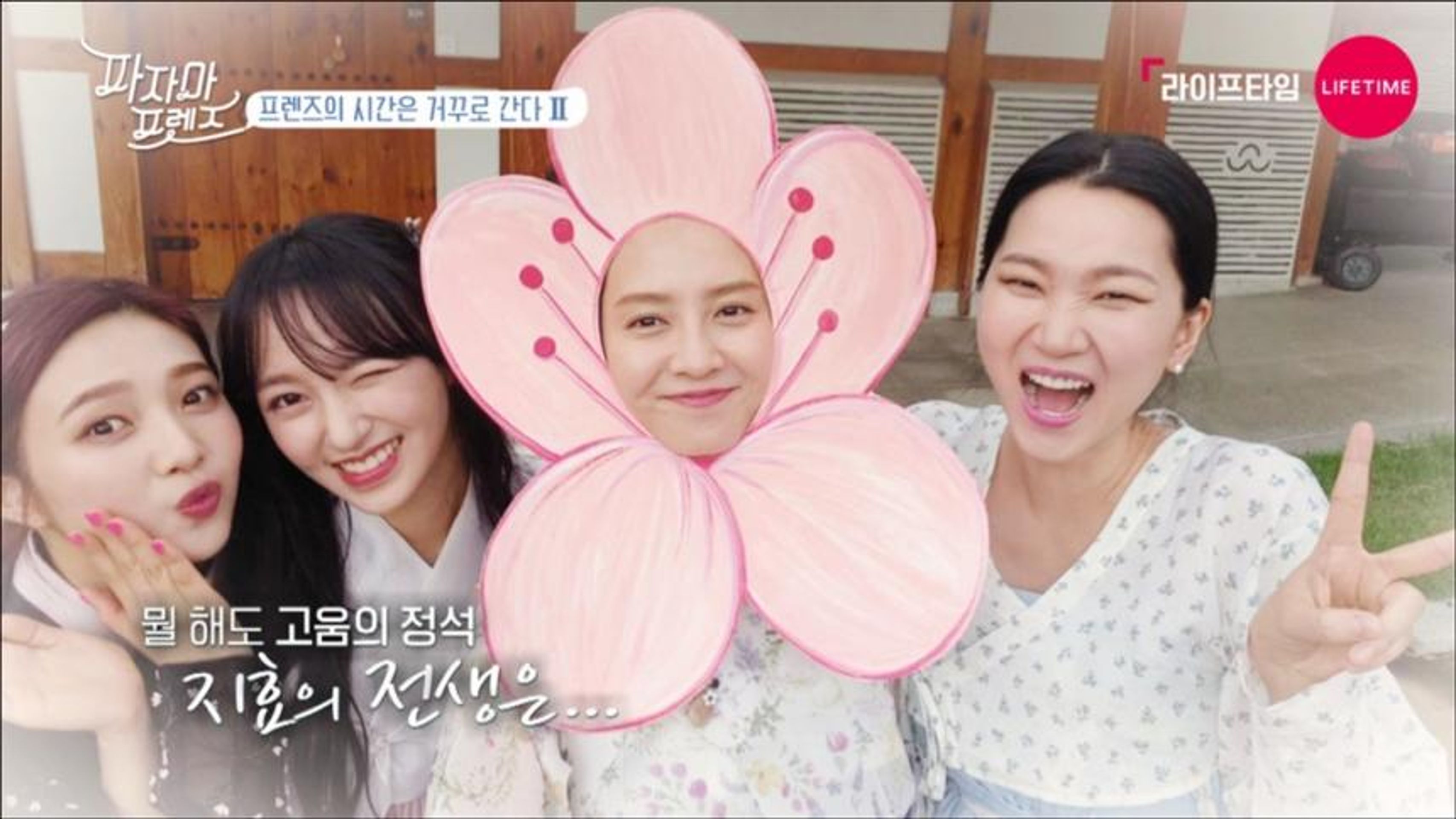 파자마 프렌즈