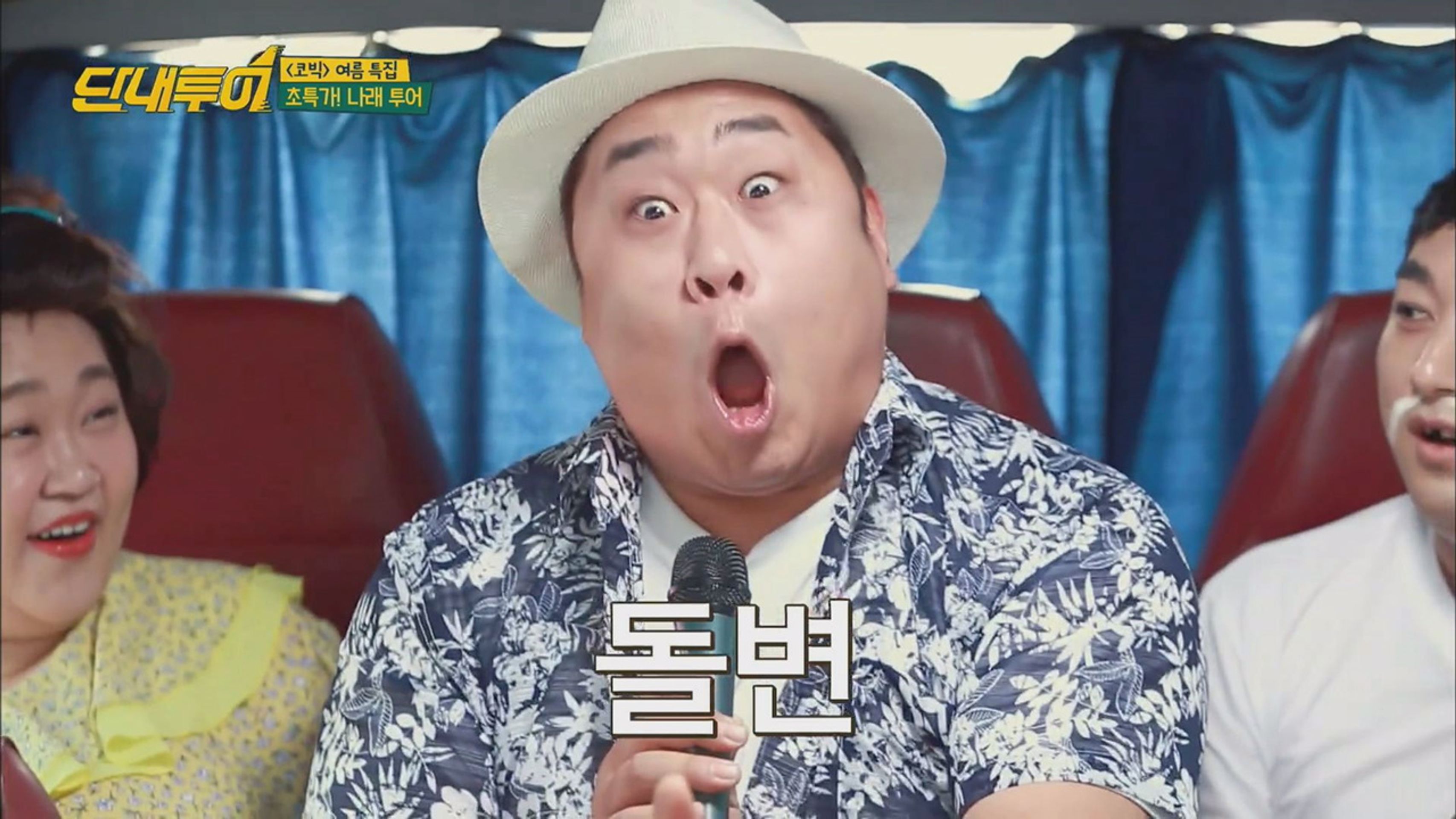 코미디빅리그-단내투어
