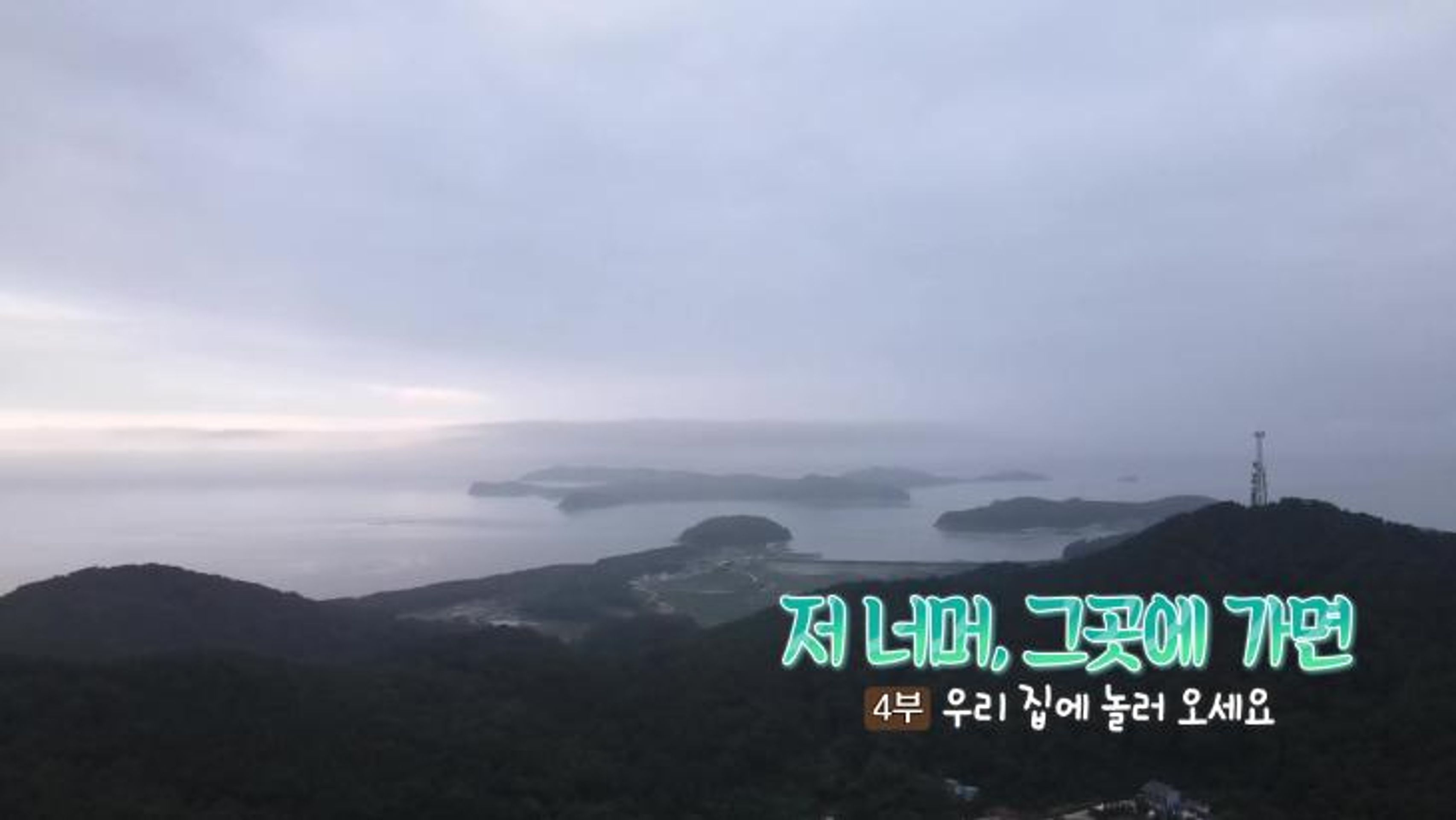 한국기행