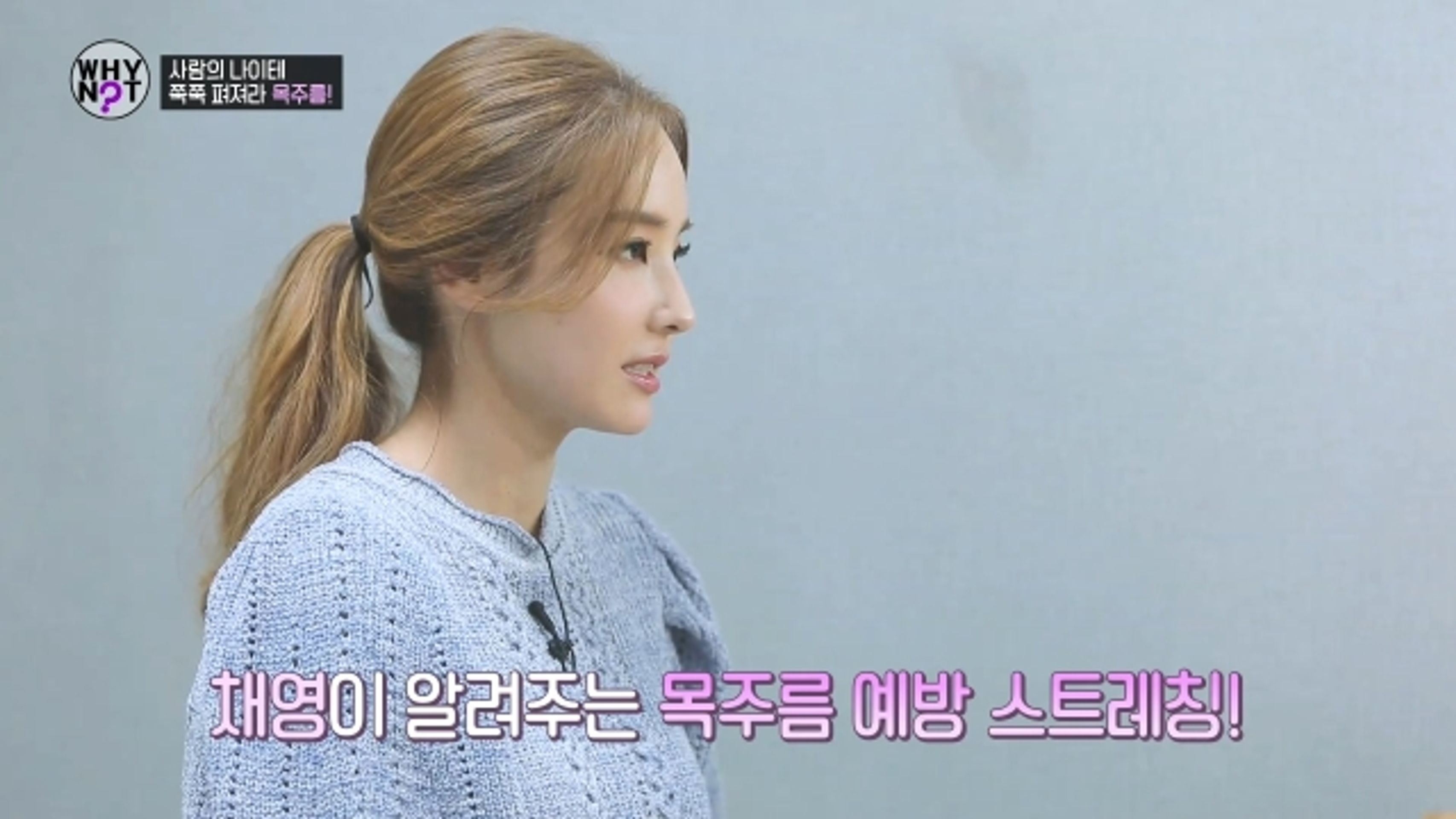 와이낫 시즌 2