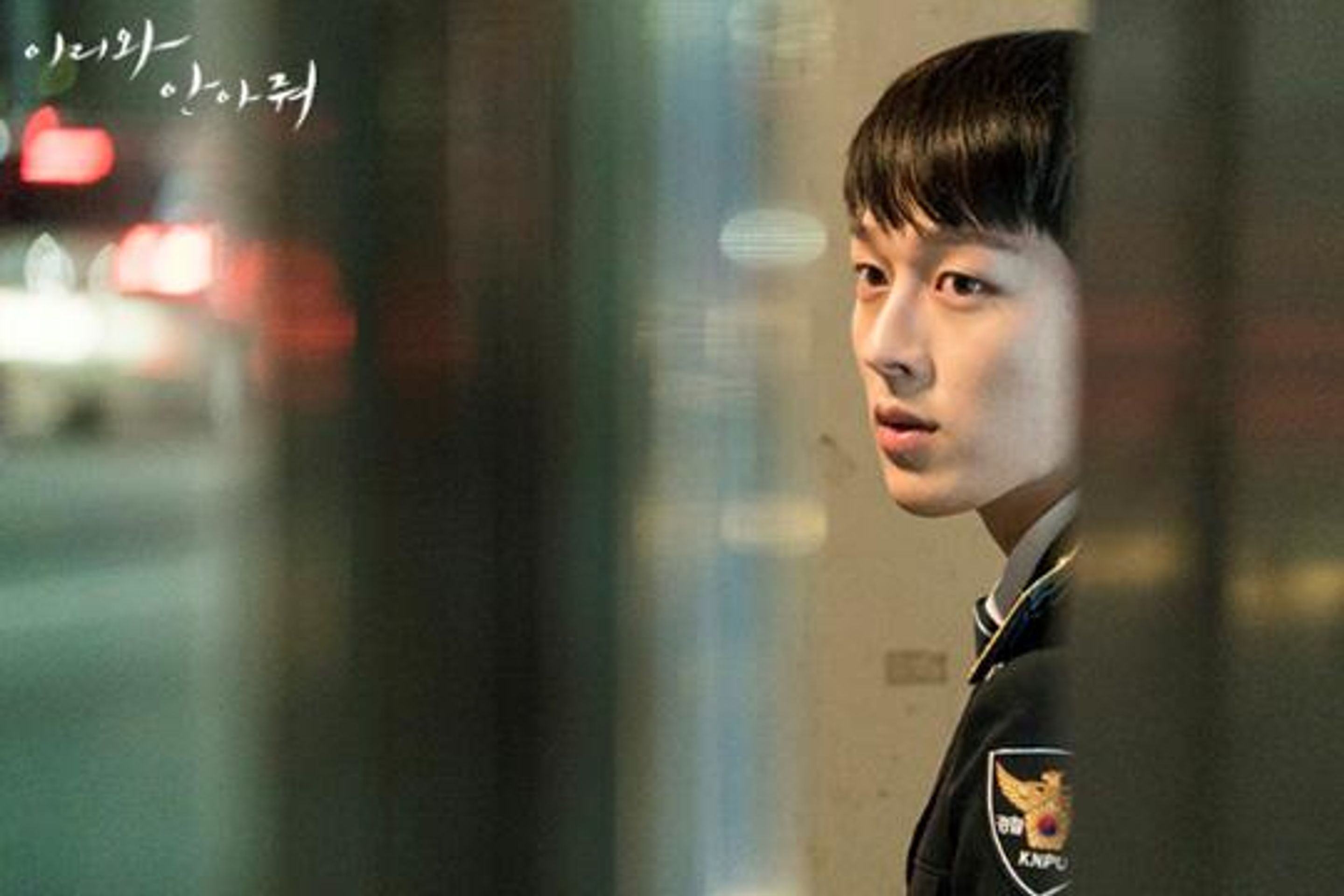 이리와 안아줘