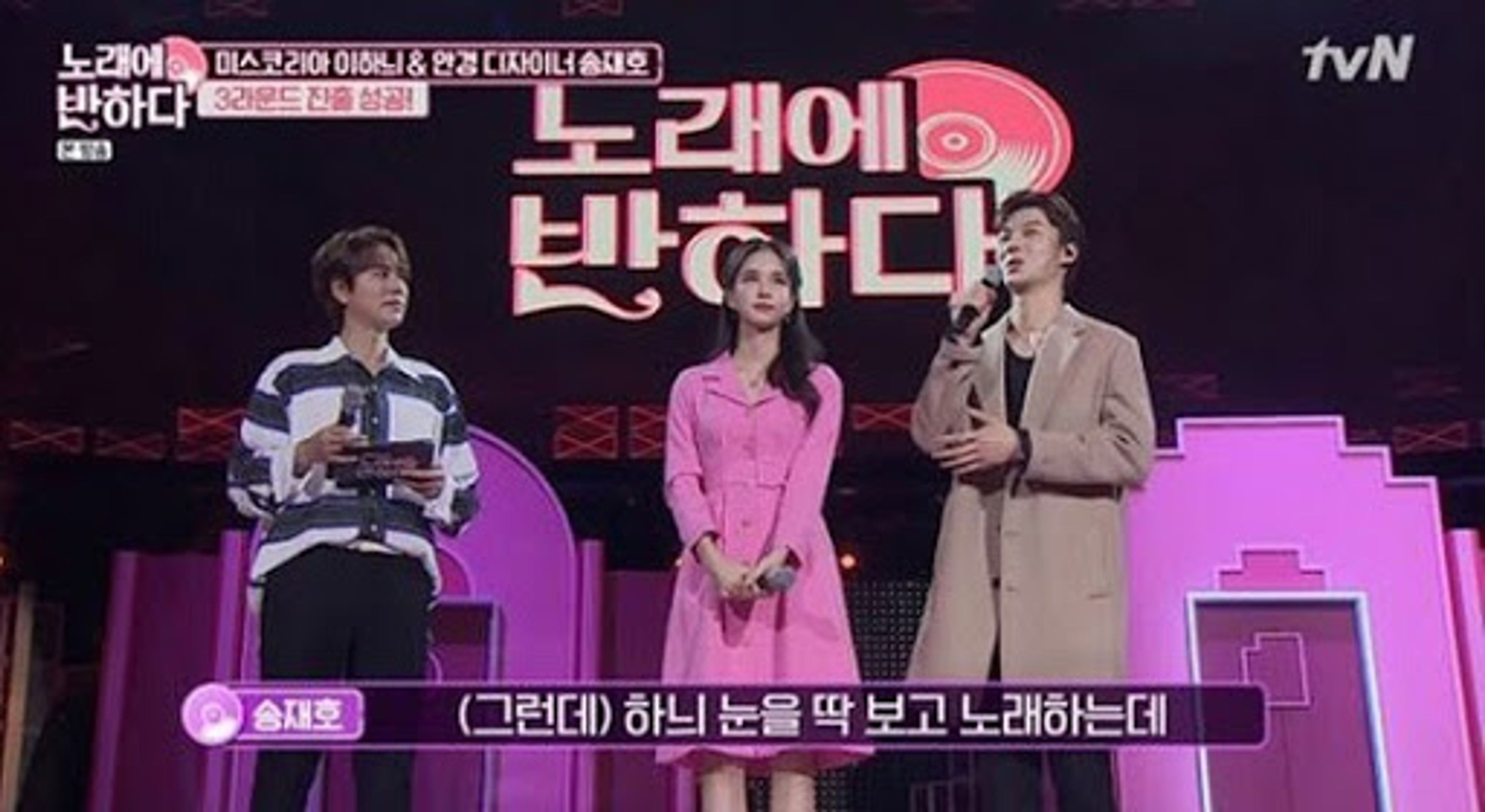 노래에 반하다