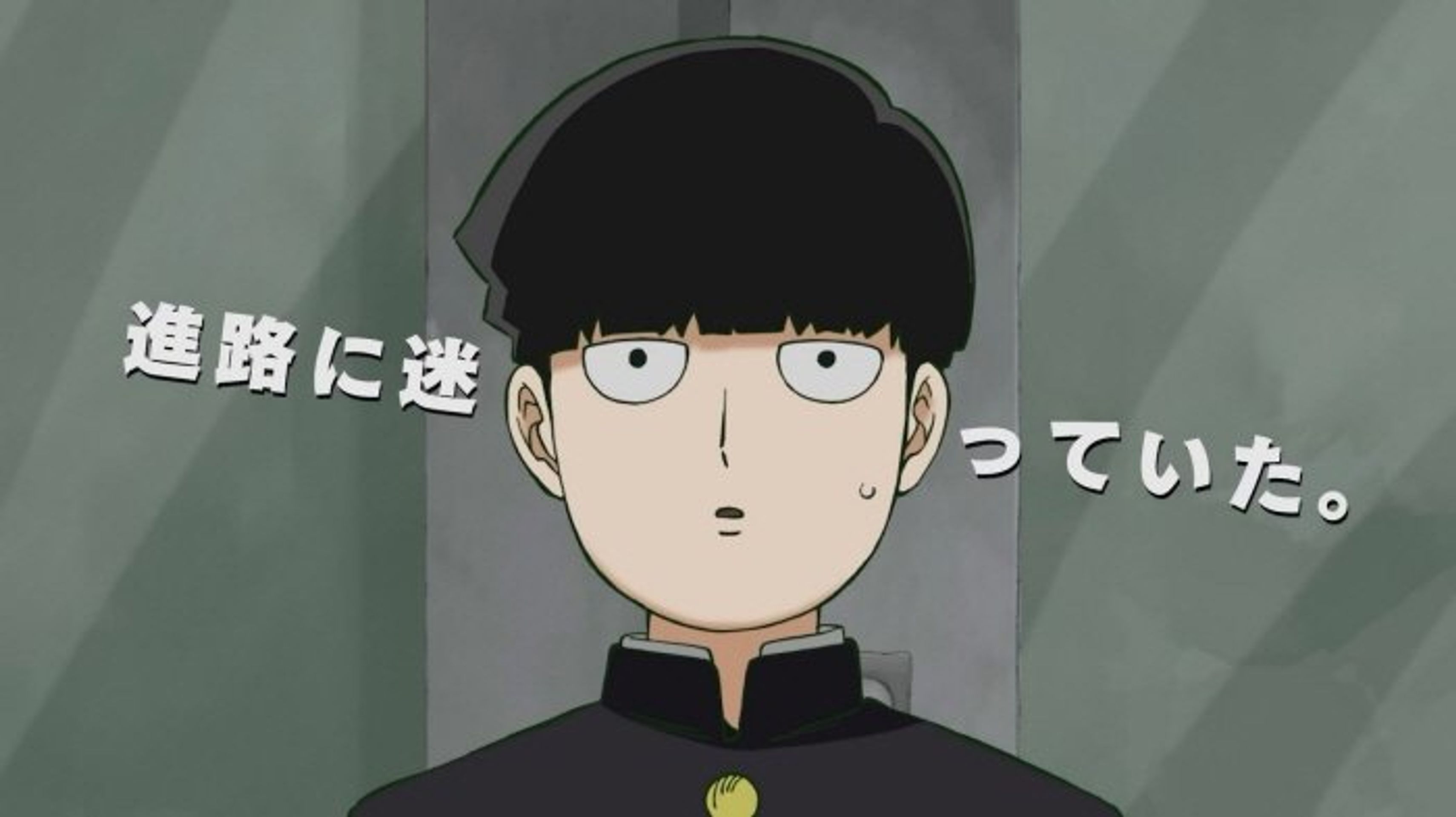 모브사이코 100 3기