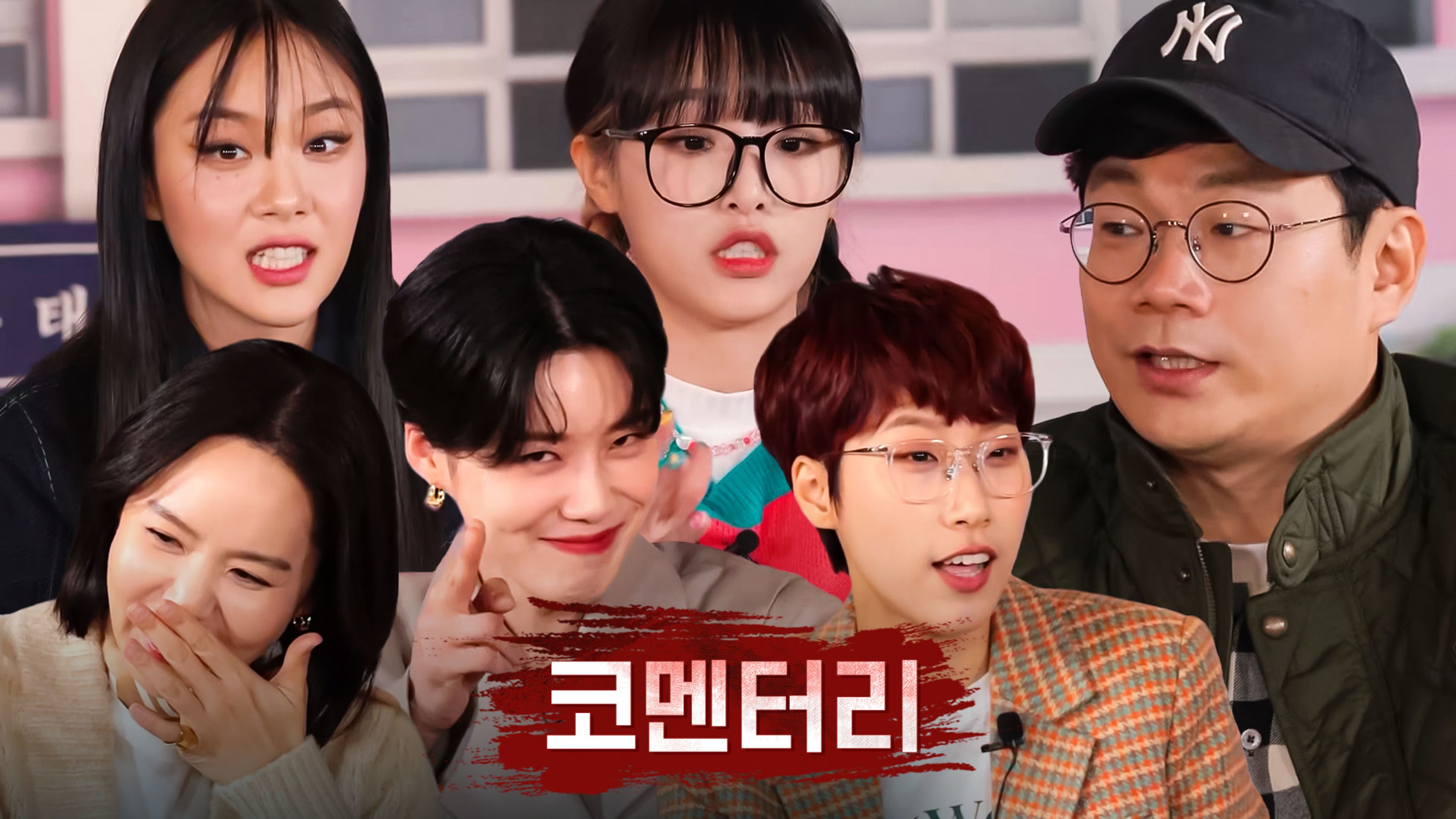 여고추리반 2 코멘터리