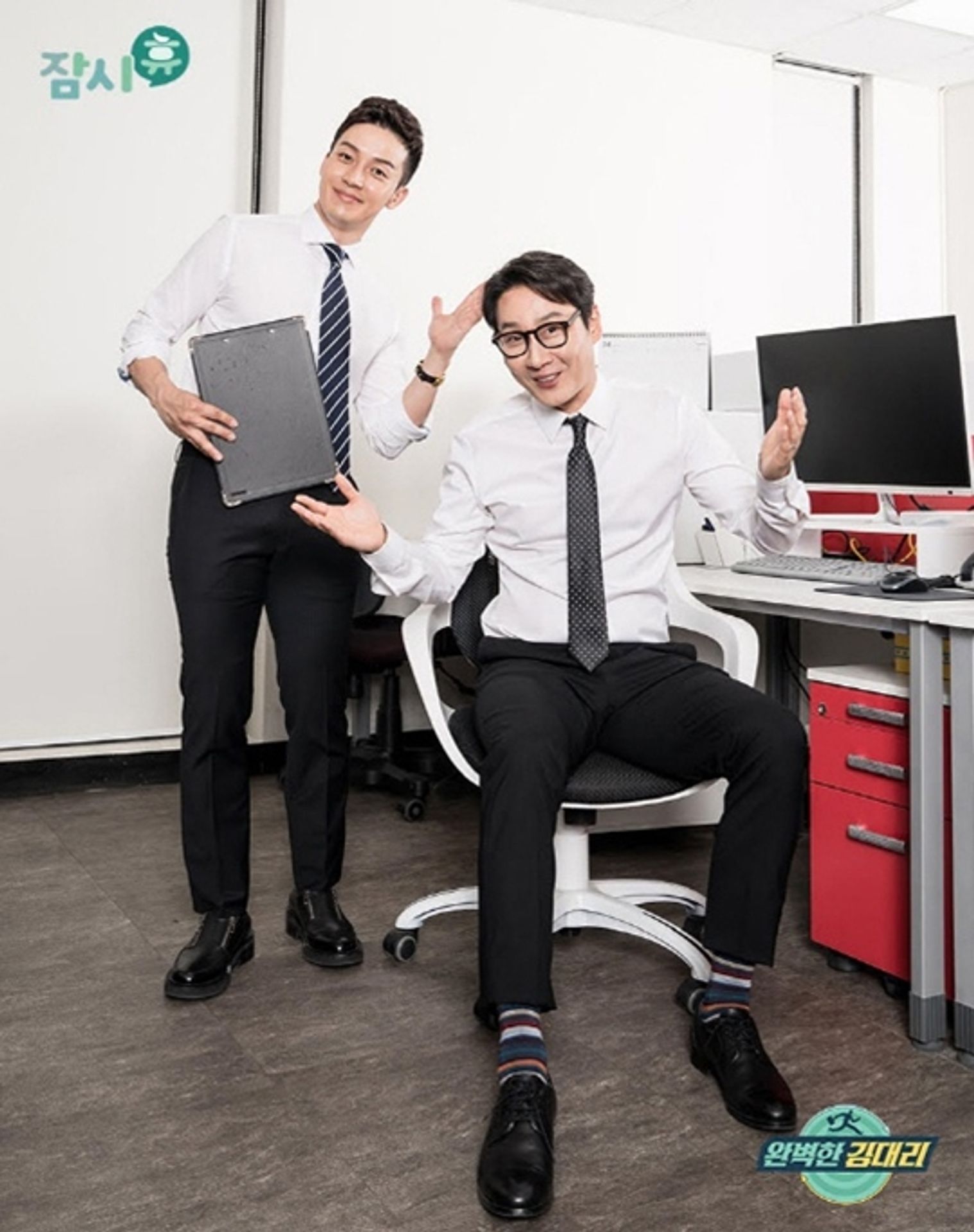 잠시 휴