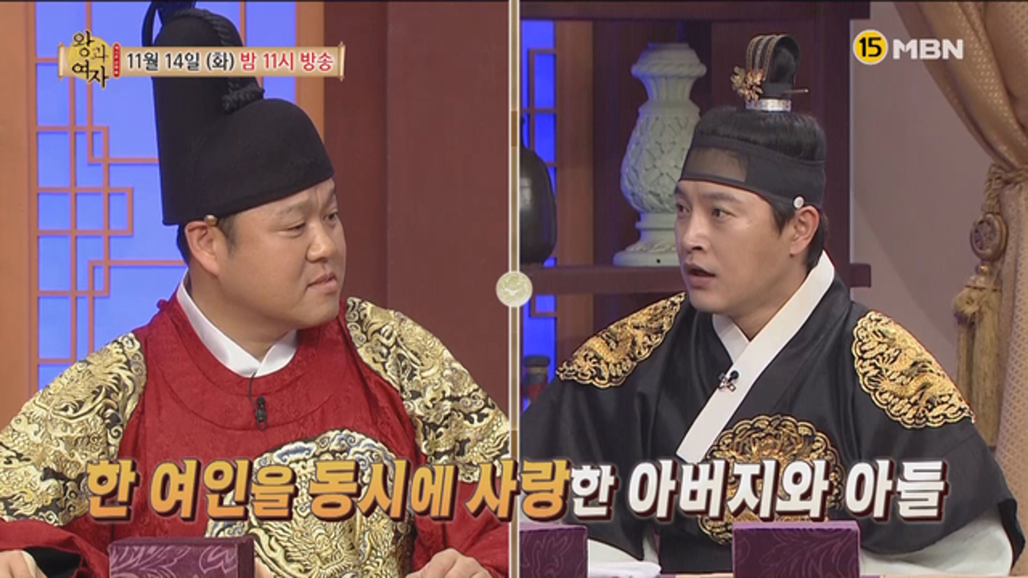 왕과 여자