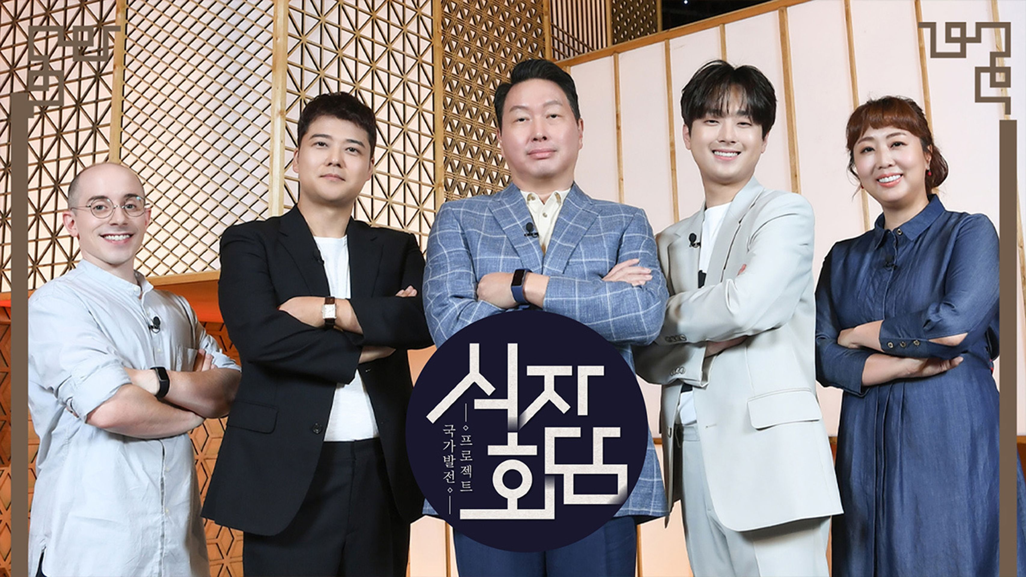 식자회담