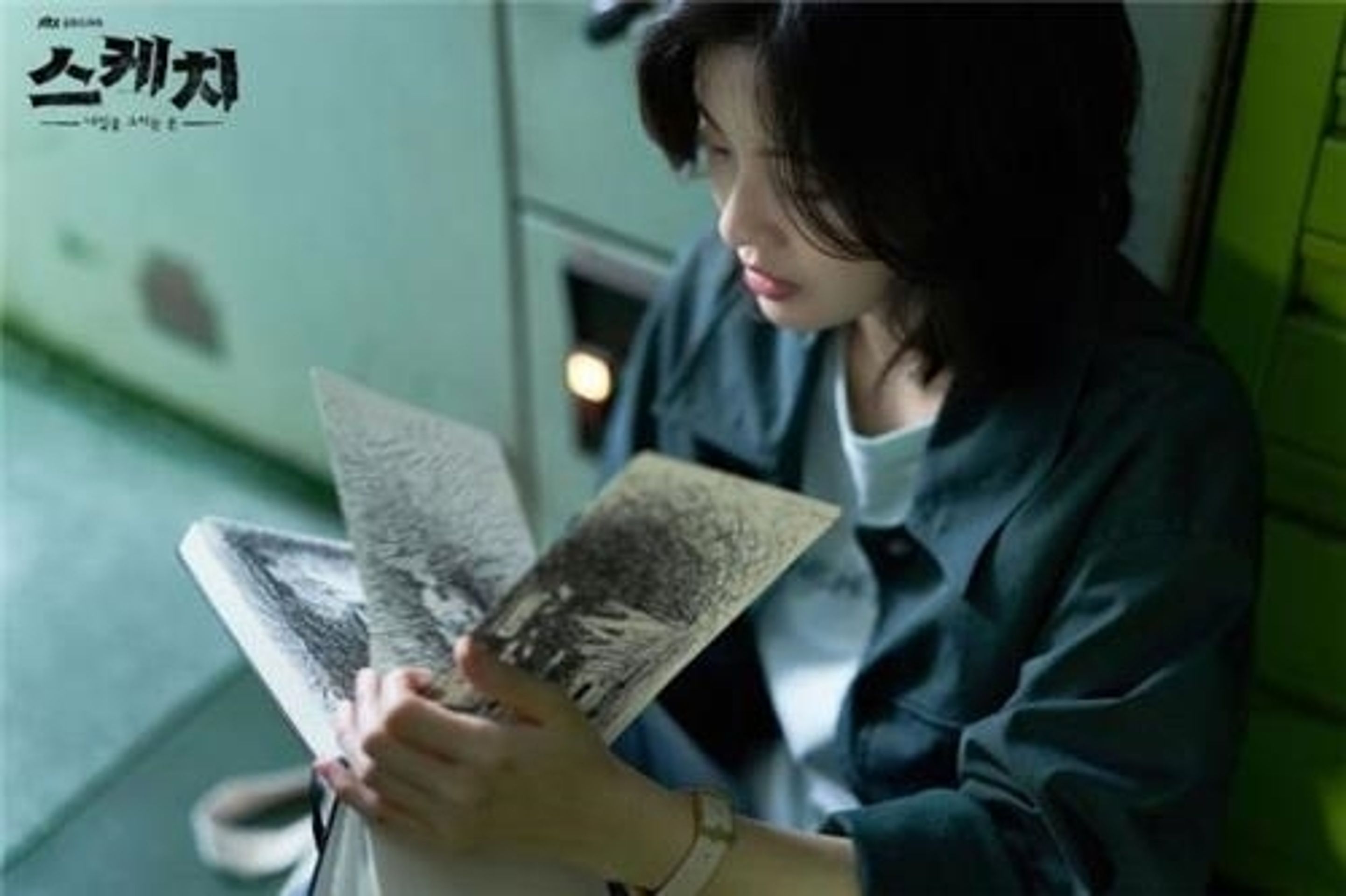 스케치