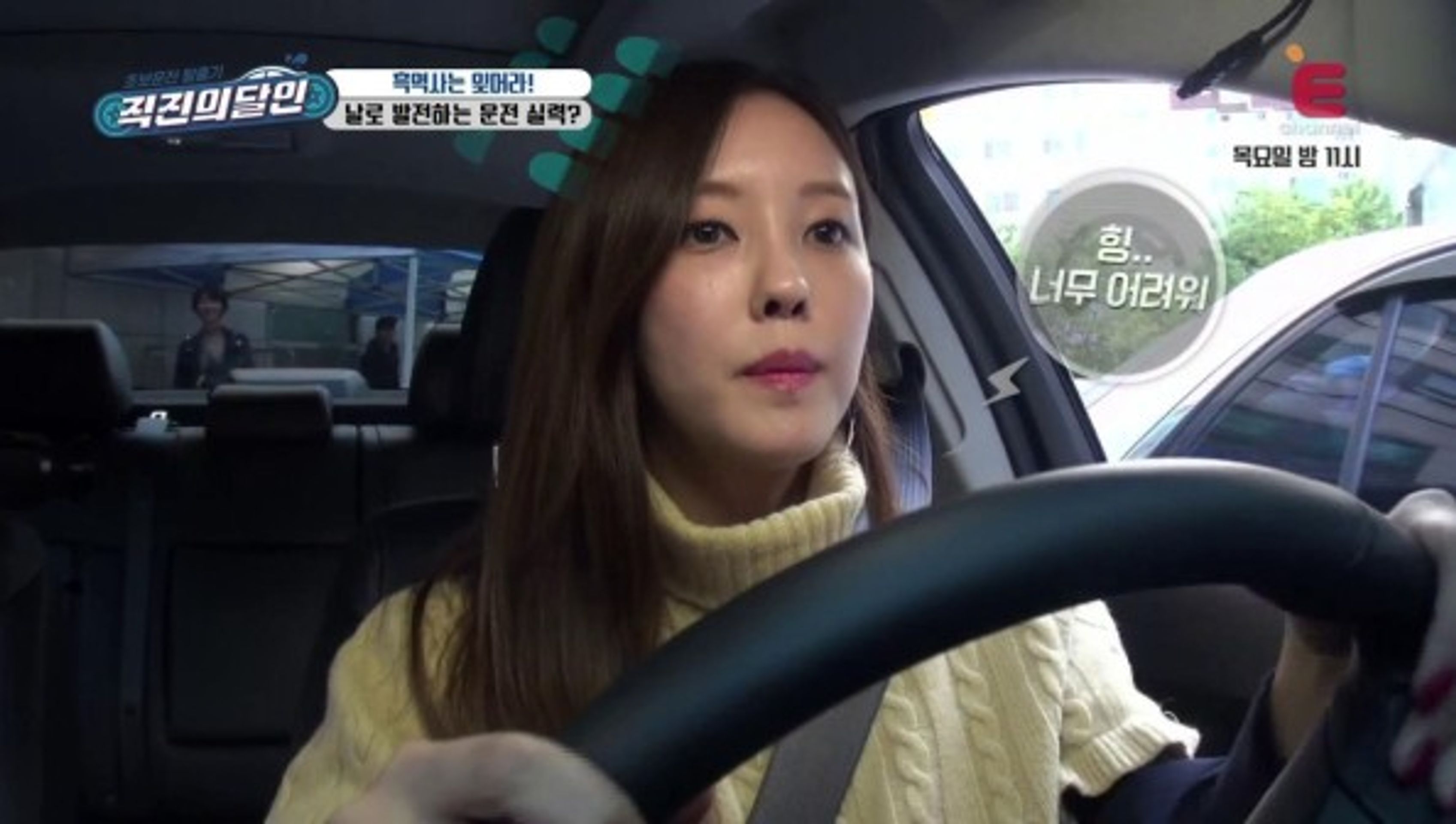 직진의 달인