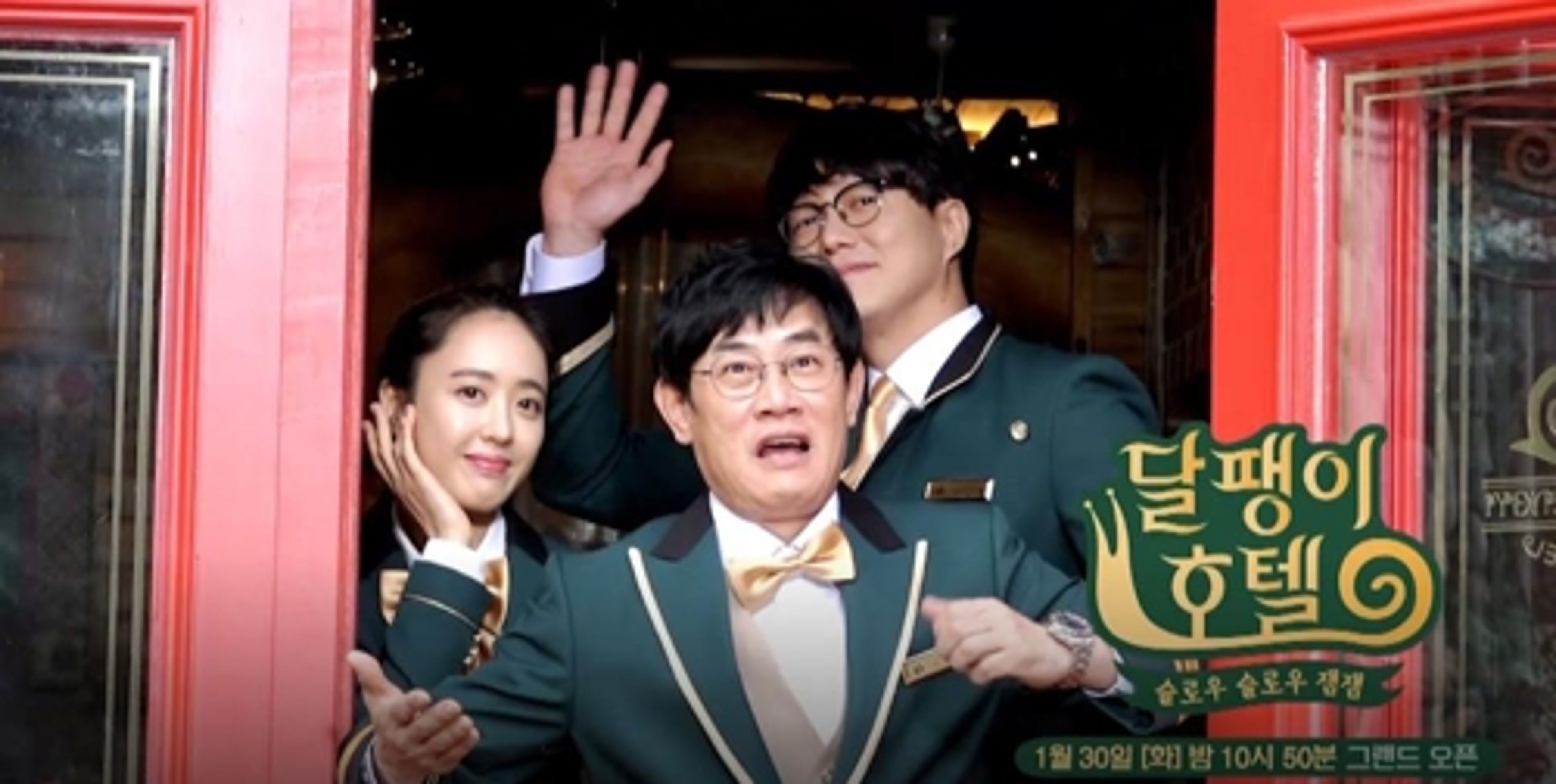 달팽이호텔