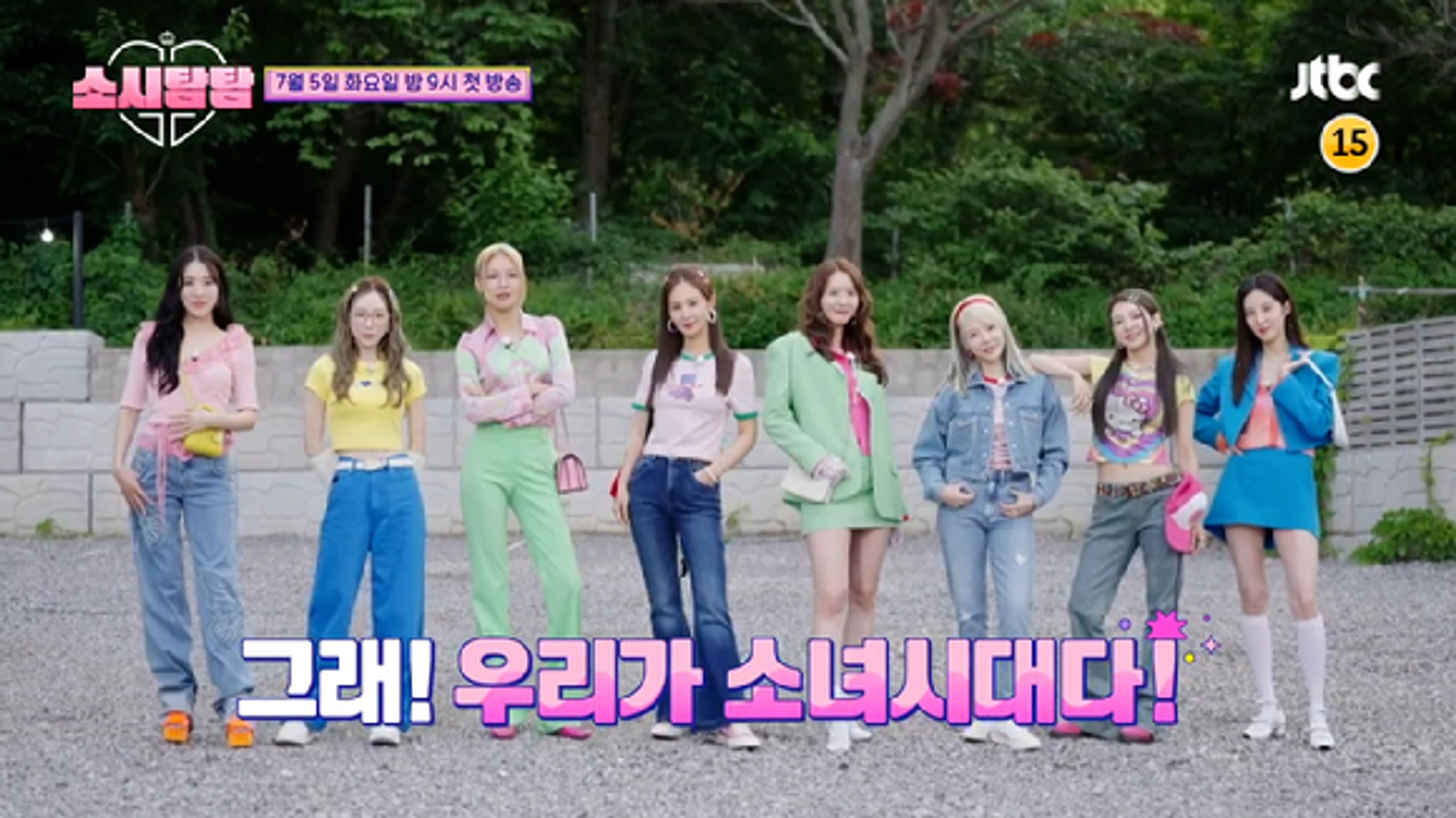 소시탐탐