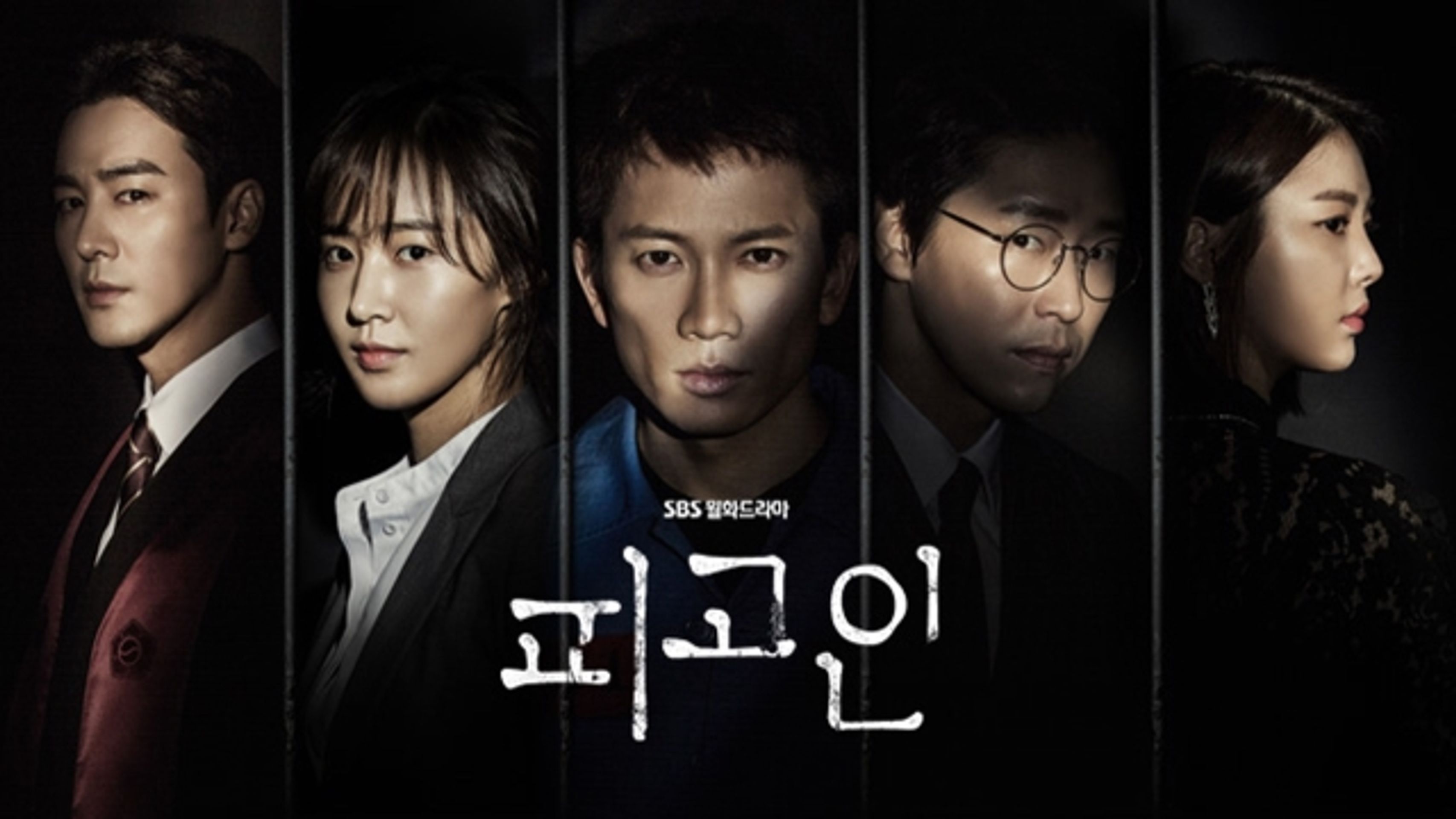 피고인