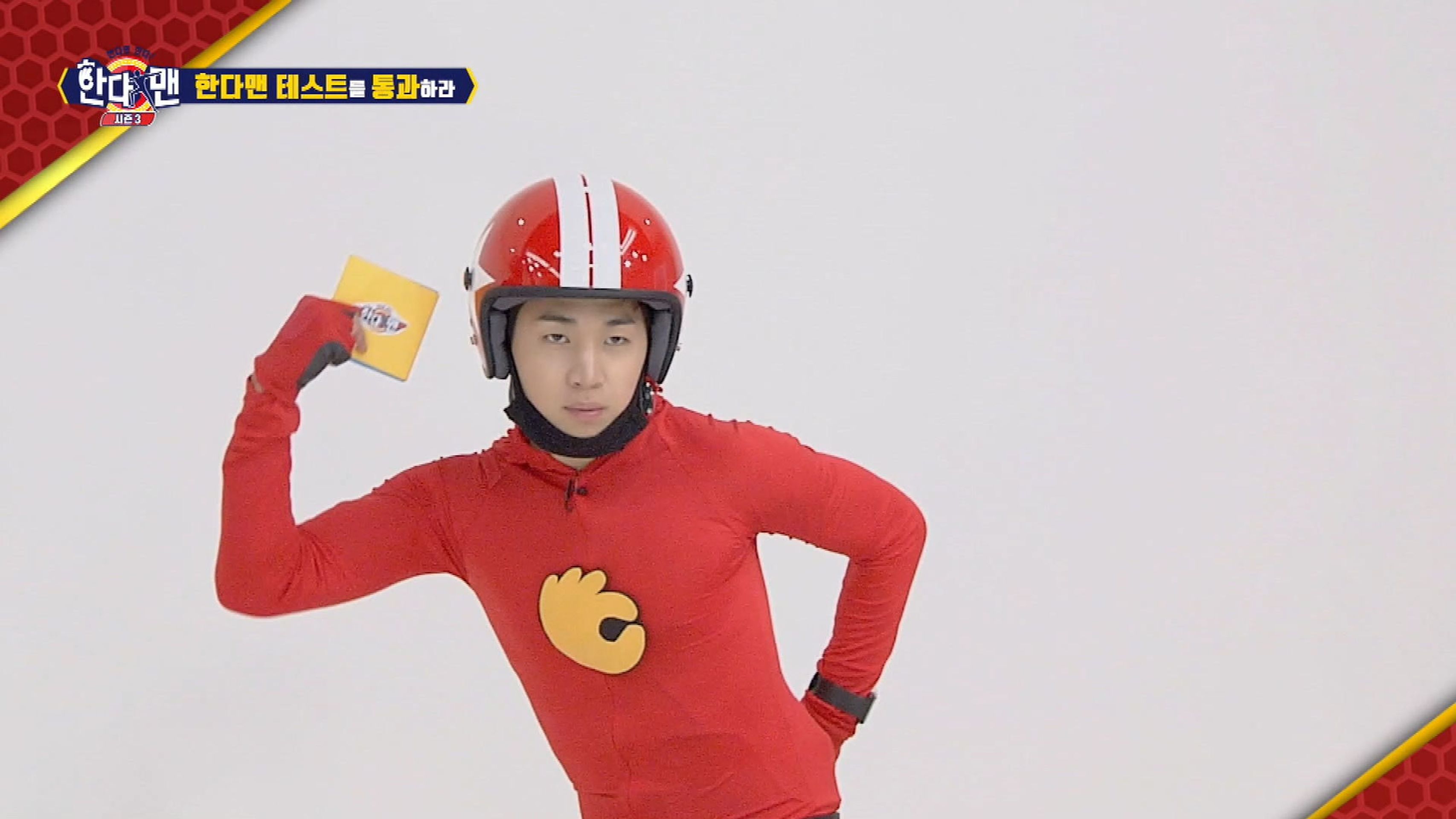 한다면 한다! 한다맨 시즌 3 