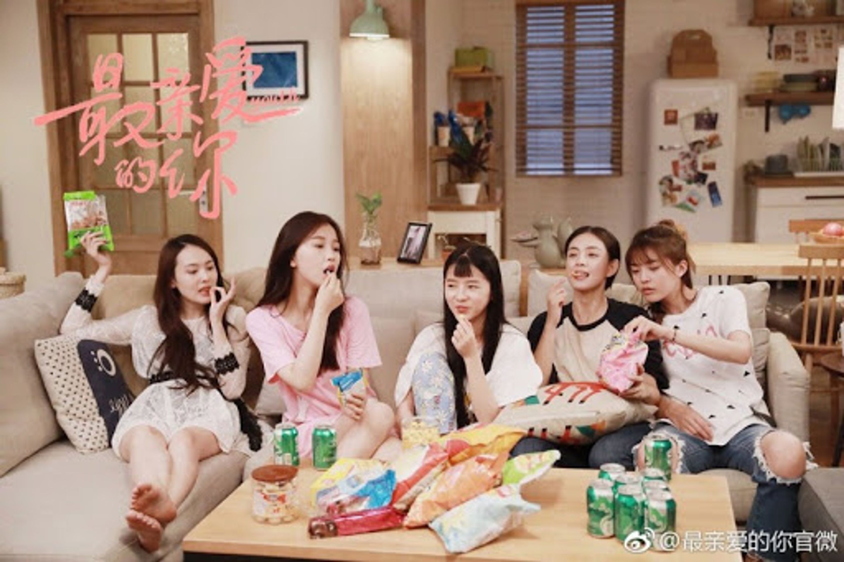 최친애적니 : 청춘시대