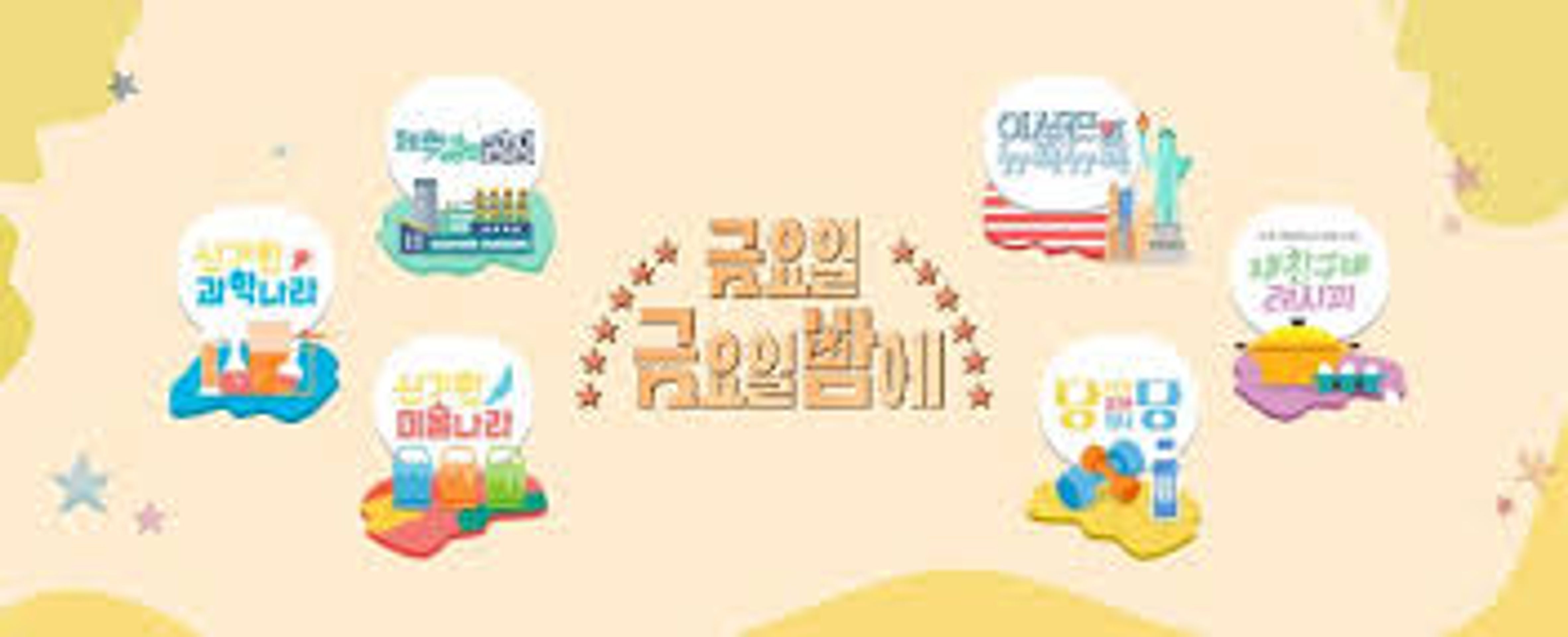 금요일 금요일 밤에