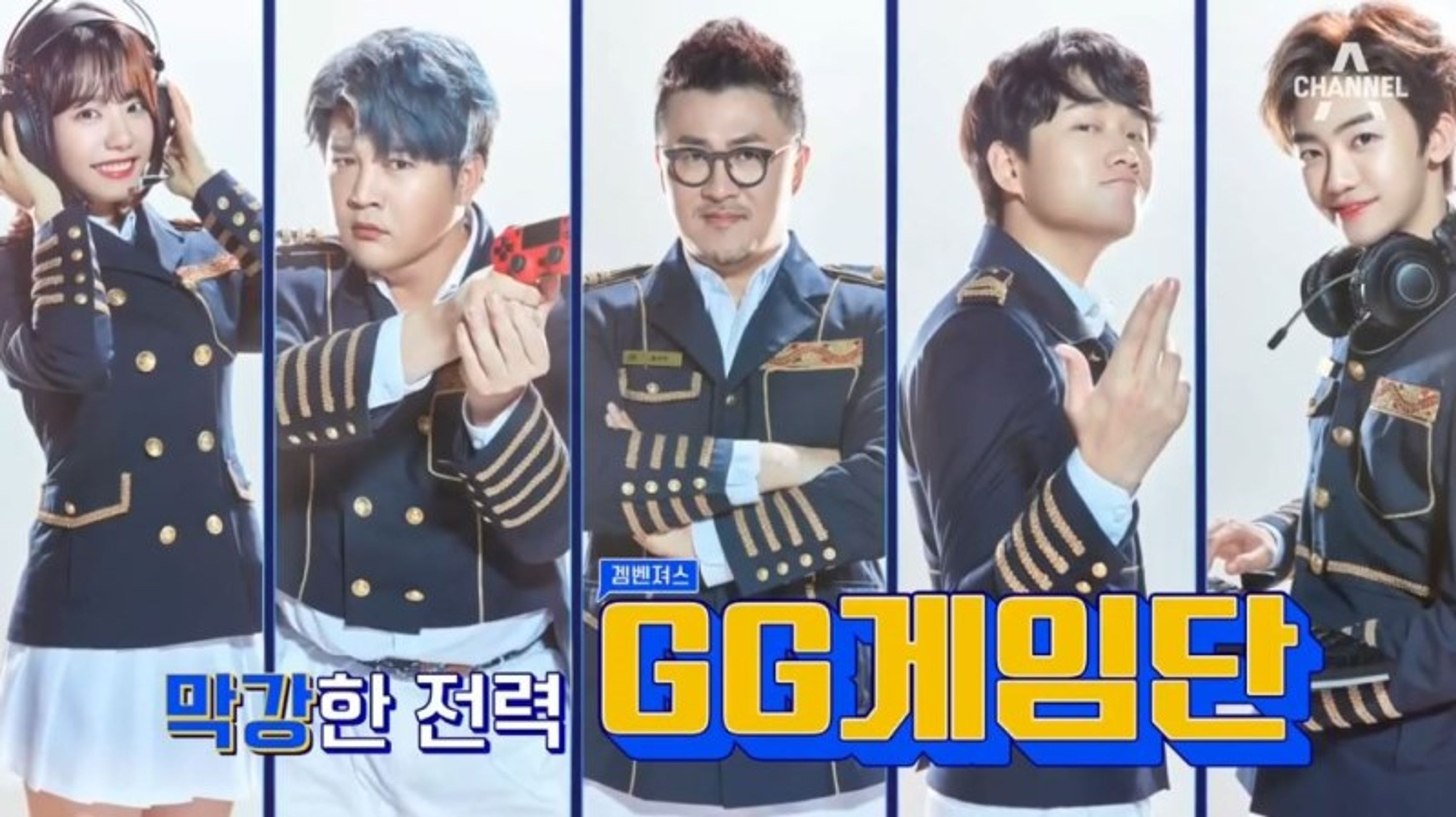 같이 할래? GG