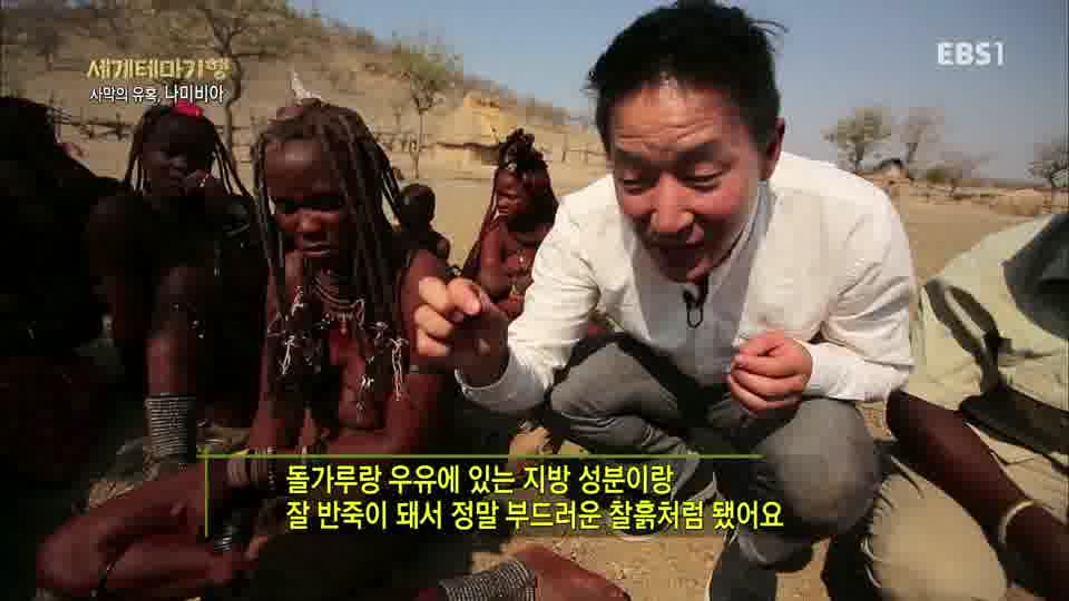 세계테마기행 - 사막의 유혹, 나미비아