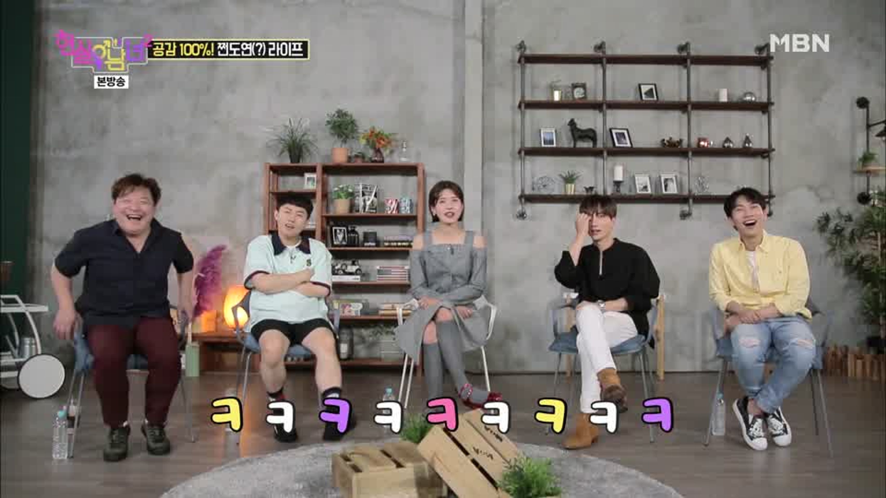 현실남녀 2