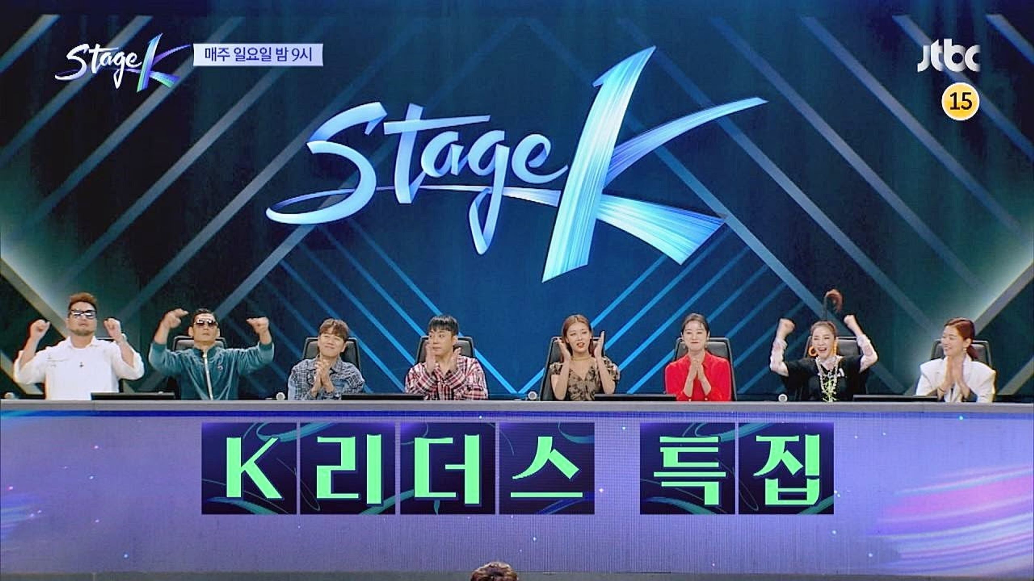 스테이지 K