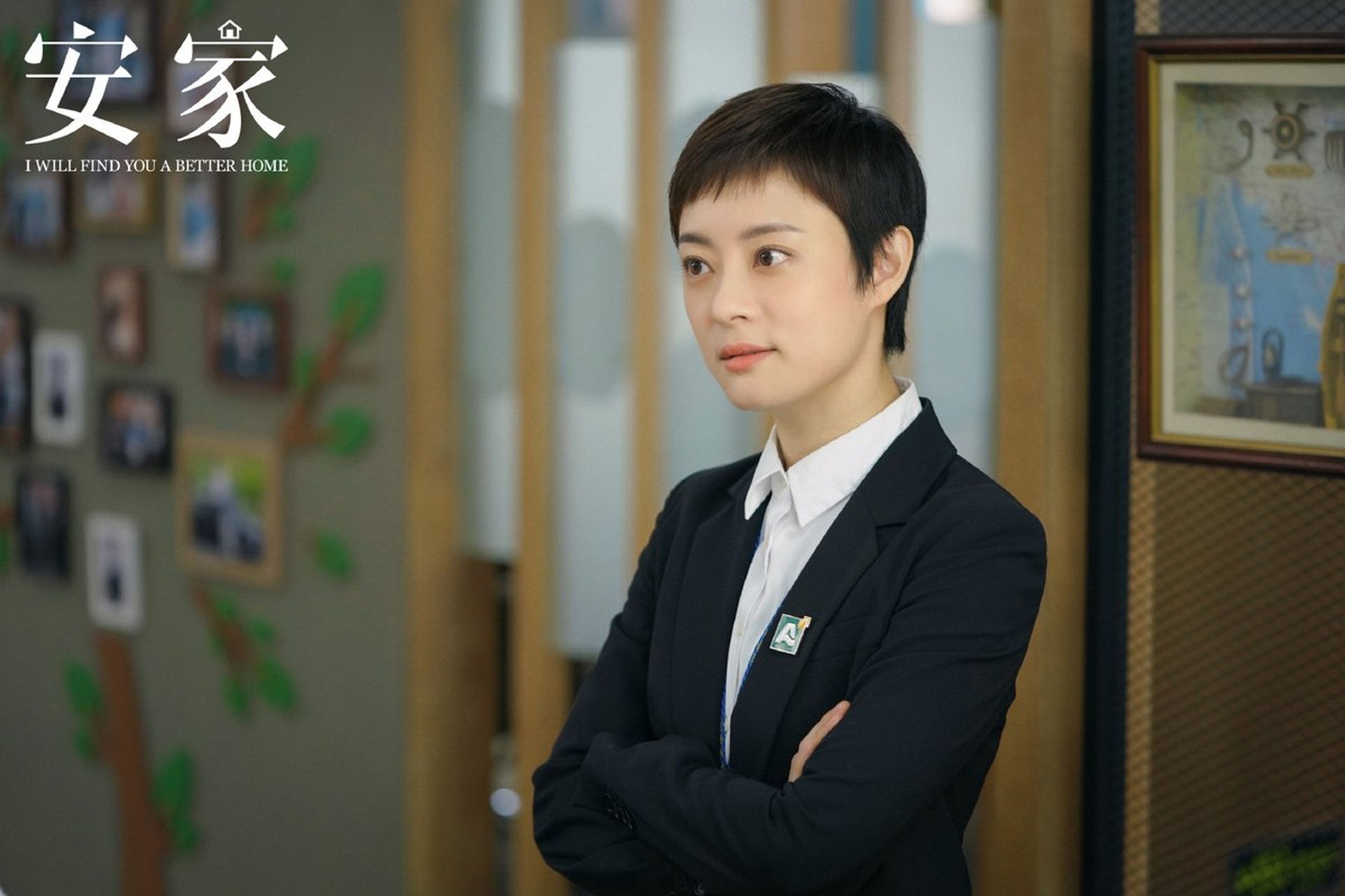 안가: Selling Dream