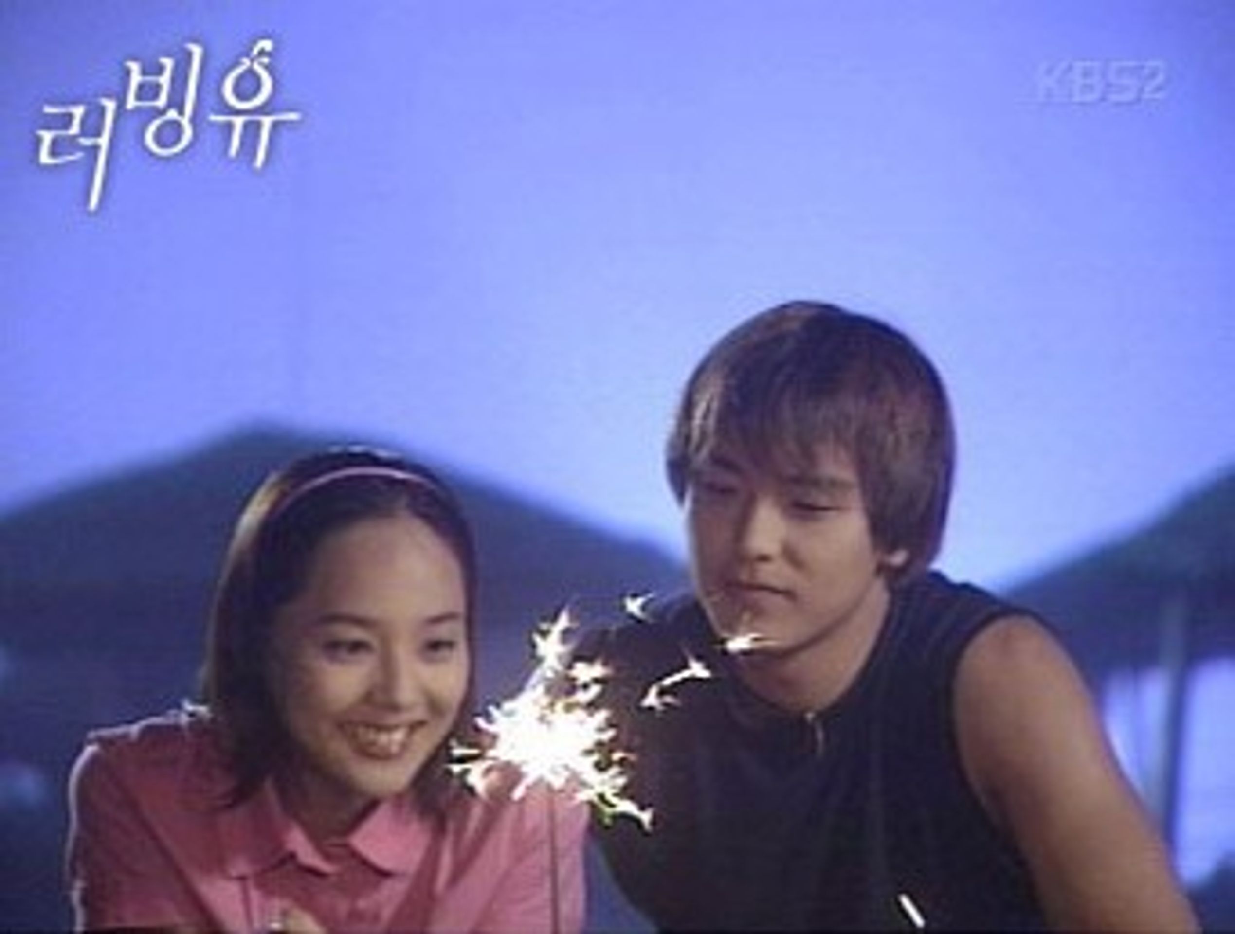 러빙 유