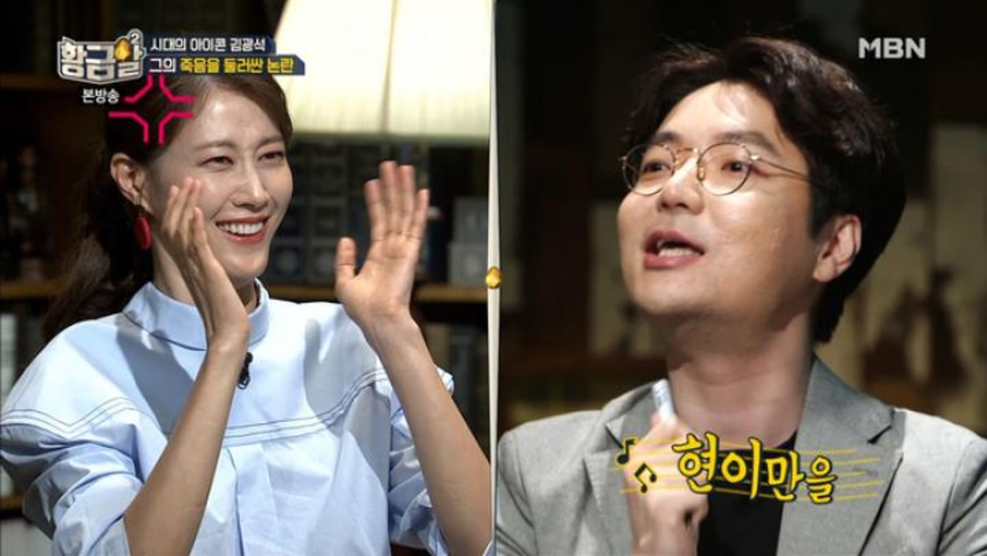 고수의 비법 황금알 시즌2