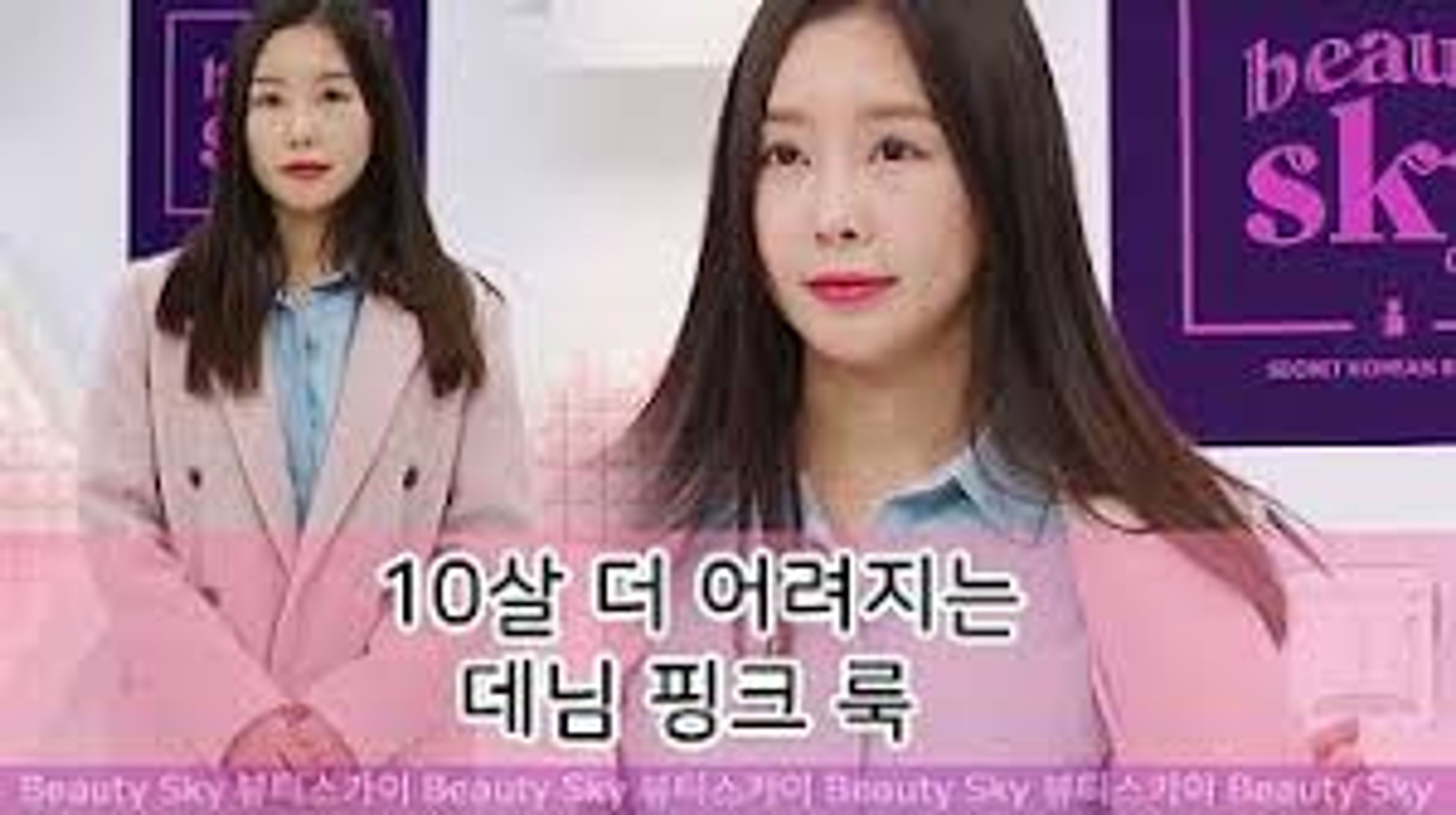 뷰티스카이 시즌1