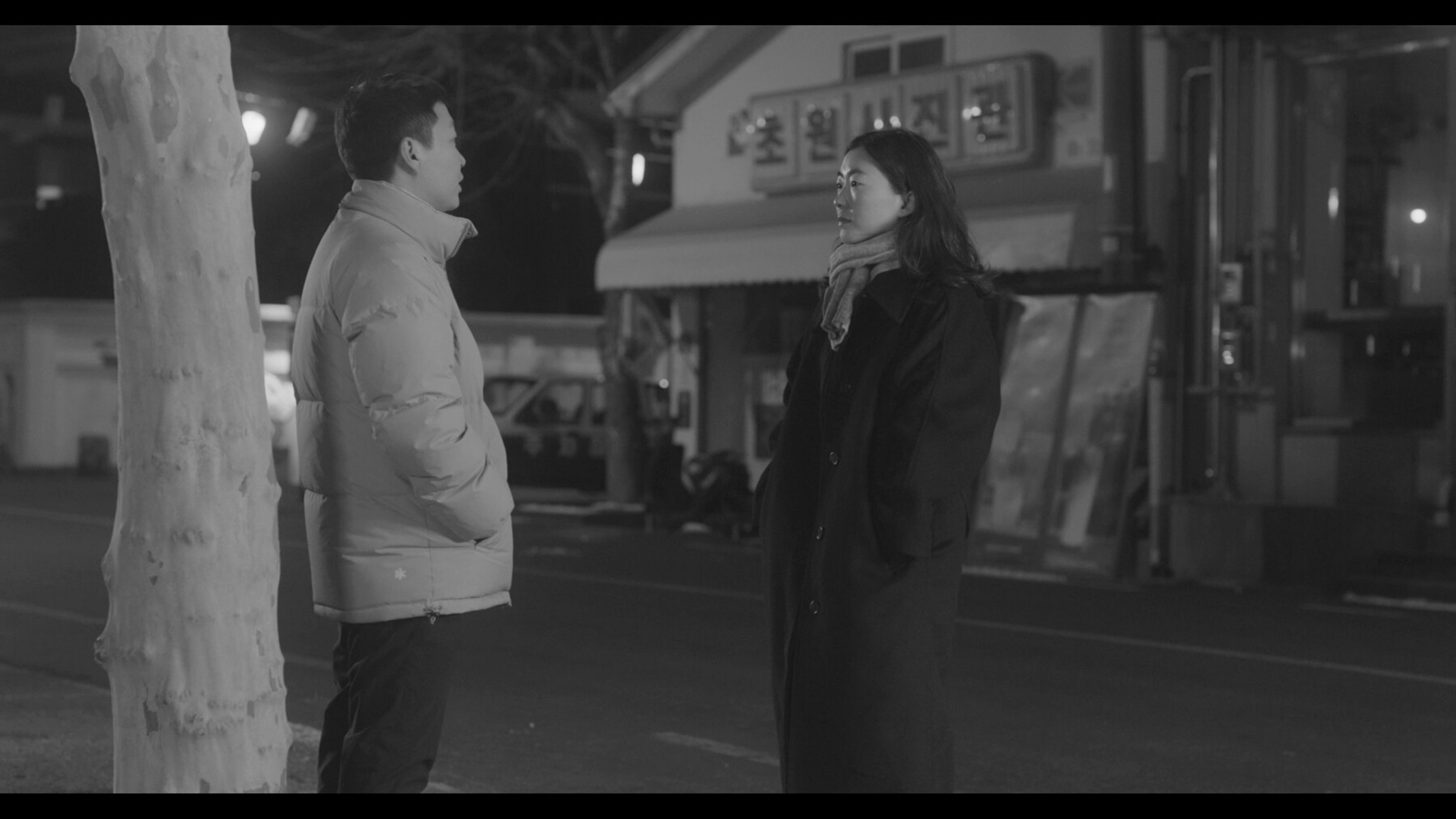 겨울에 만나