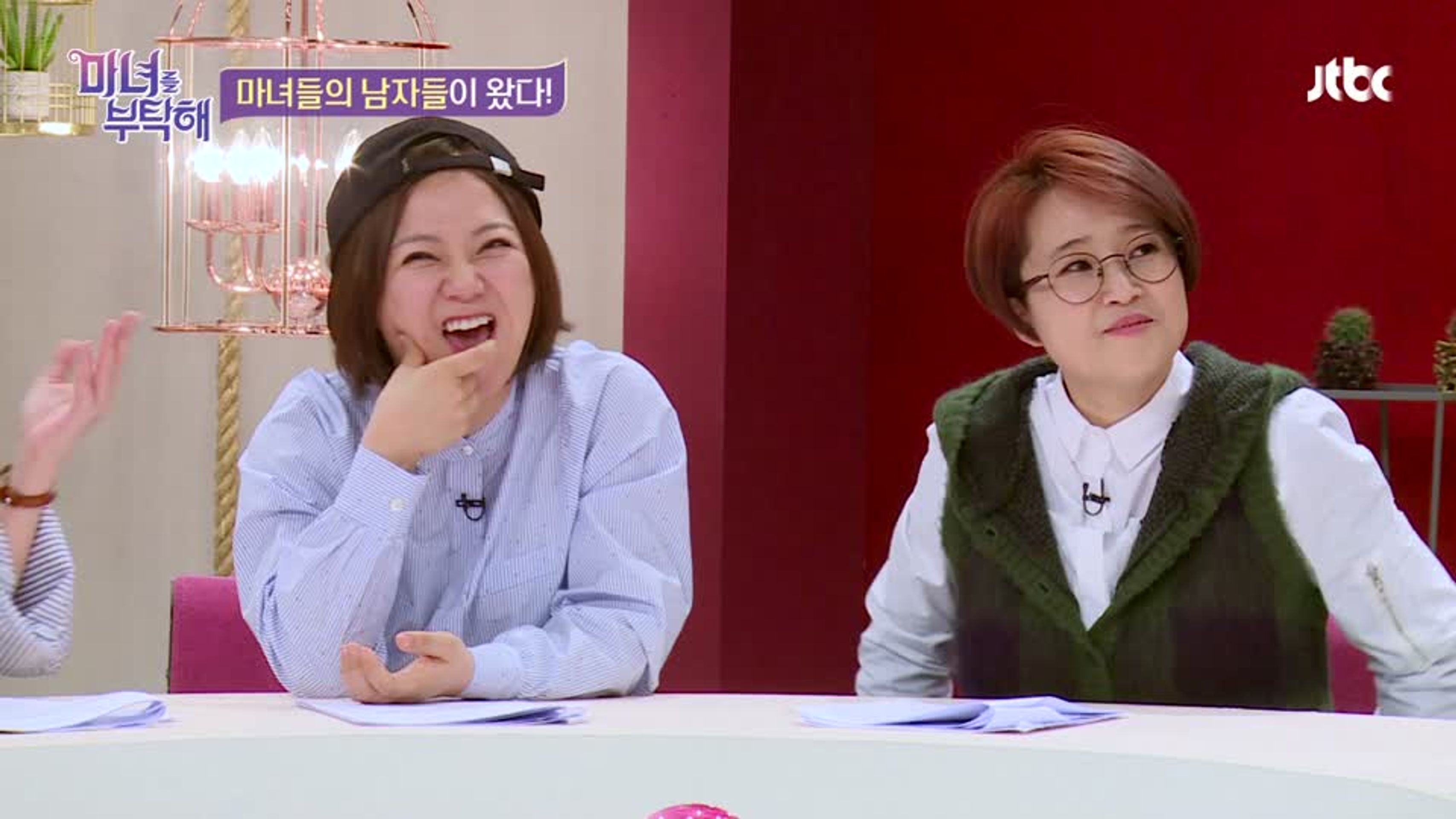 마녀를 부탁해