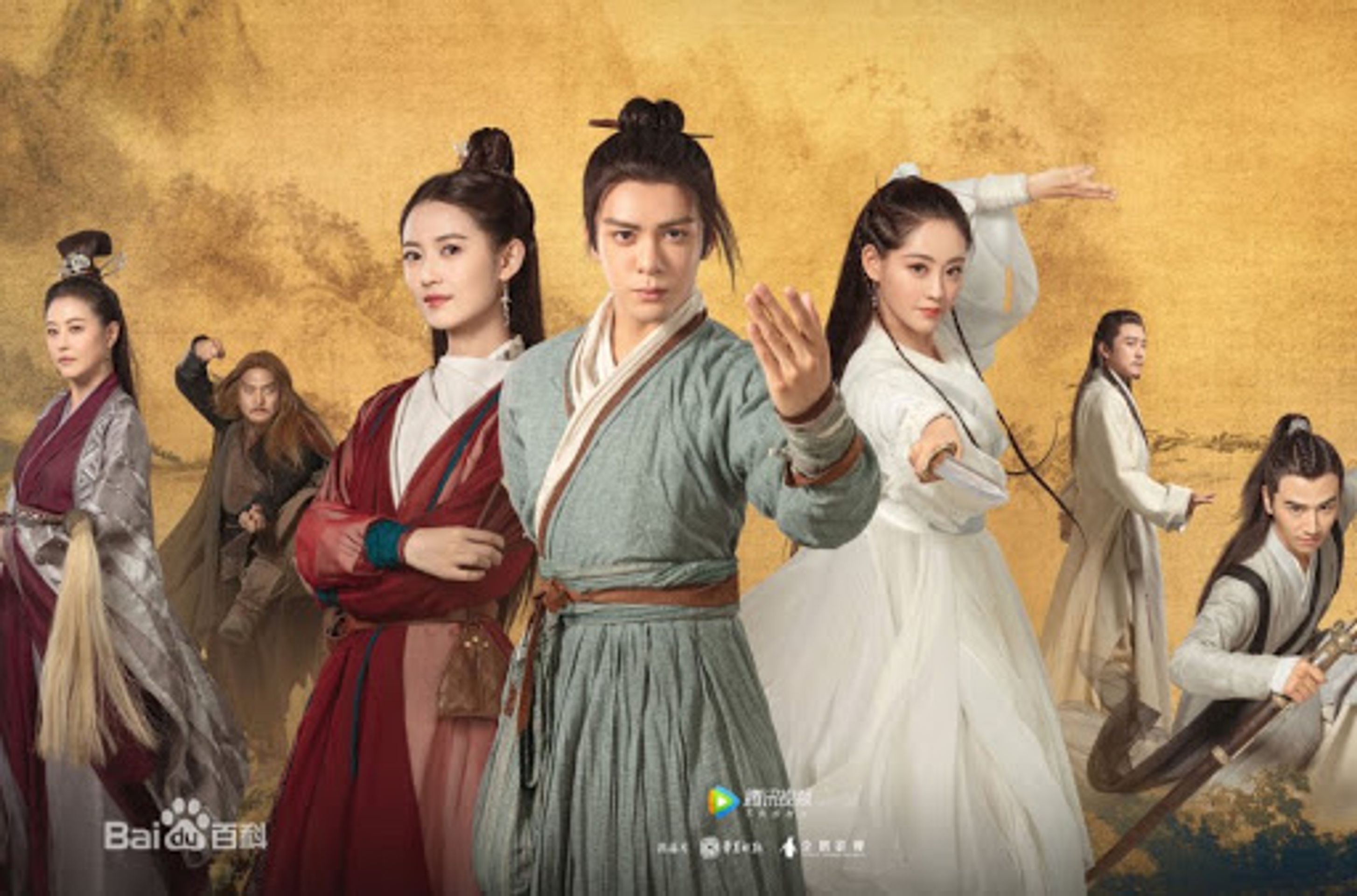의천도룡기 2019