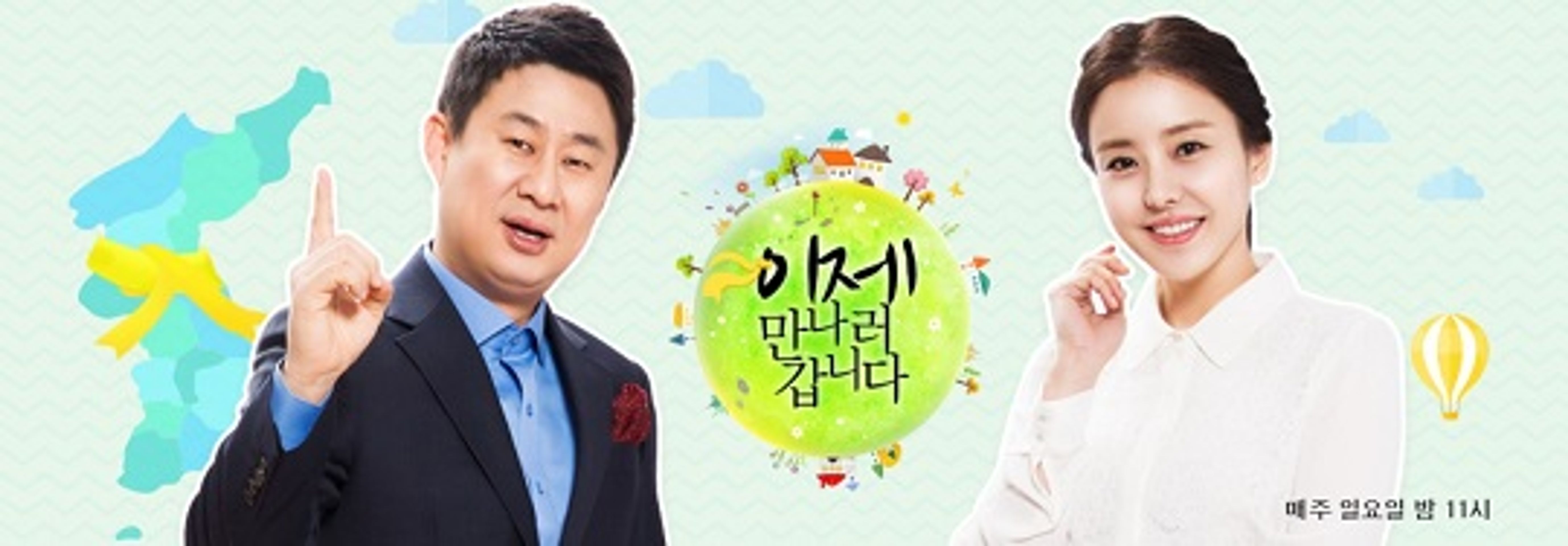 이제 만나러 갑니다