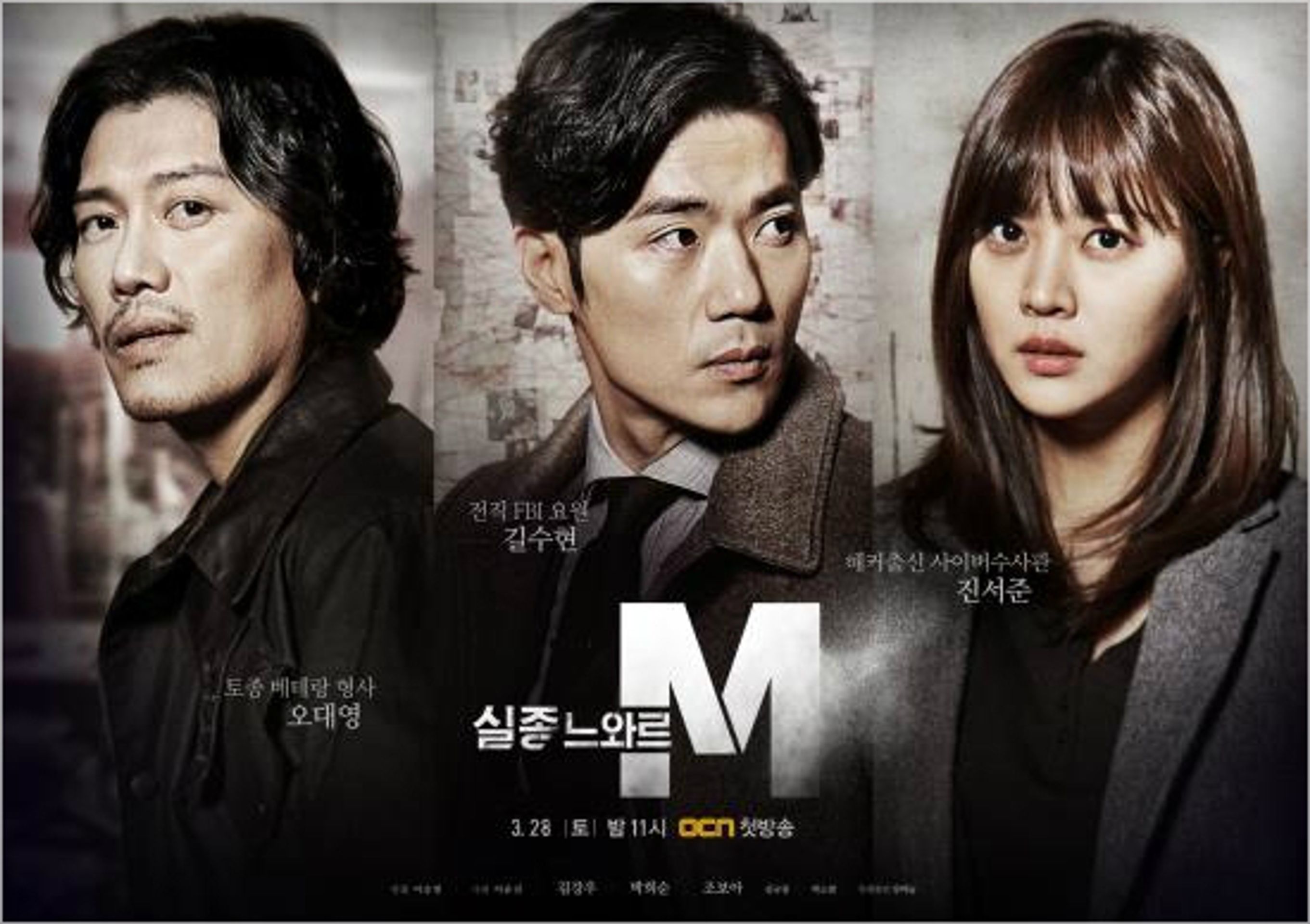 실종느와르 M