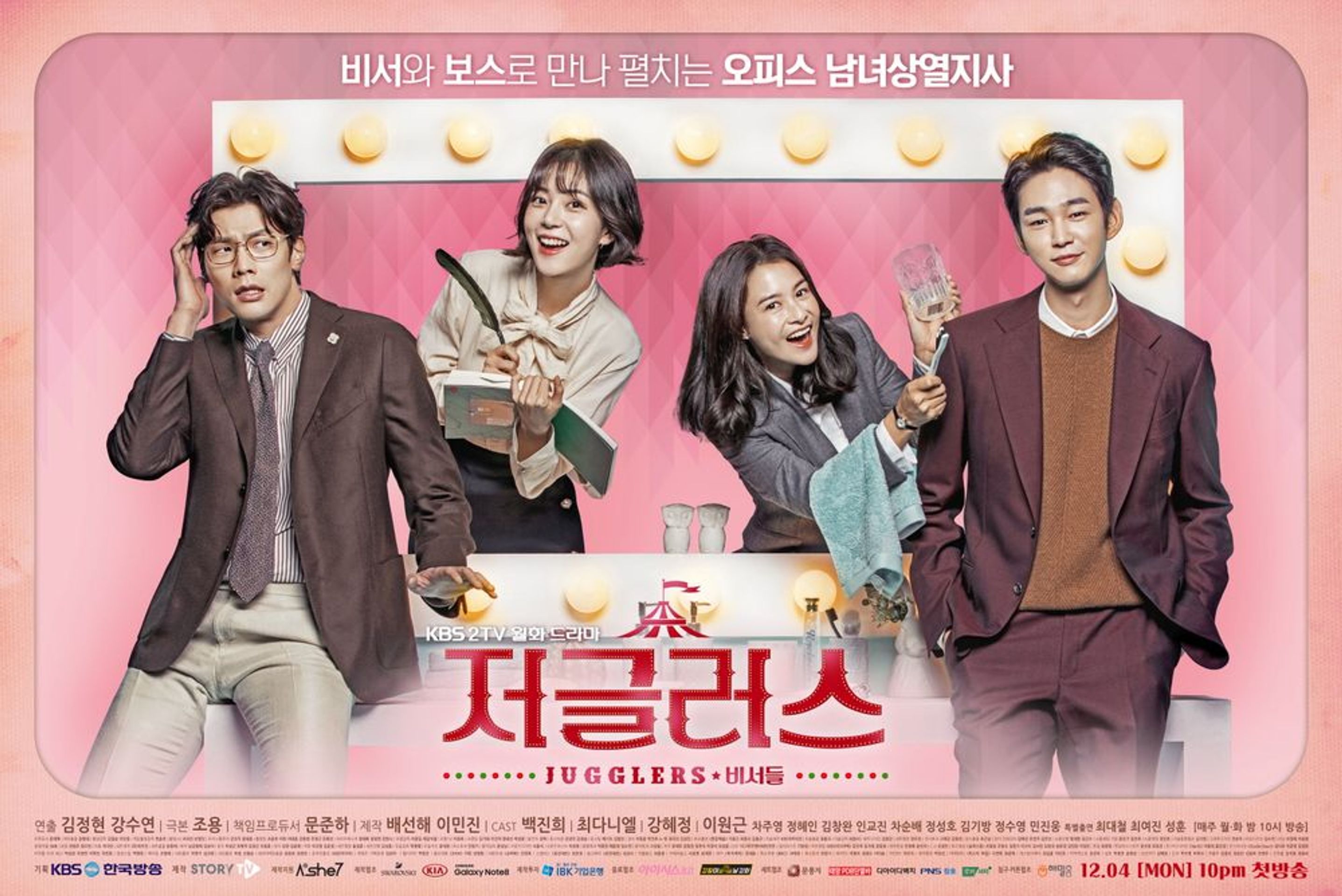 저글러스