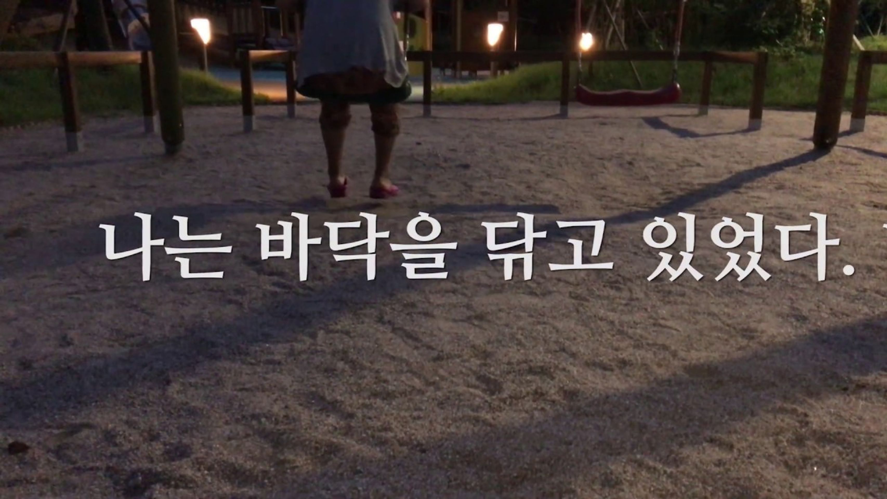 불완전한 생활
