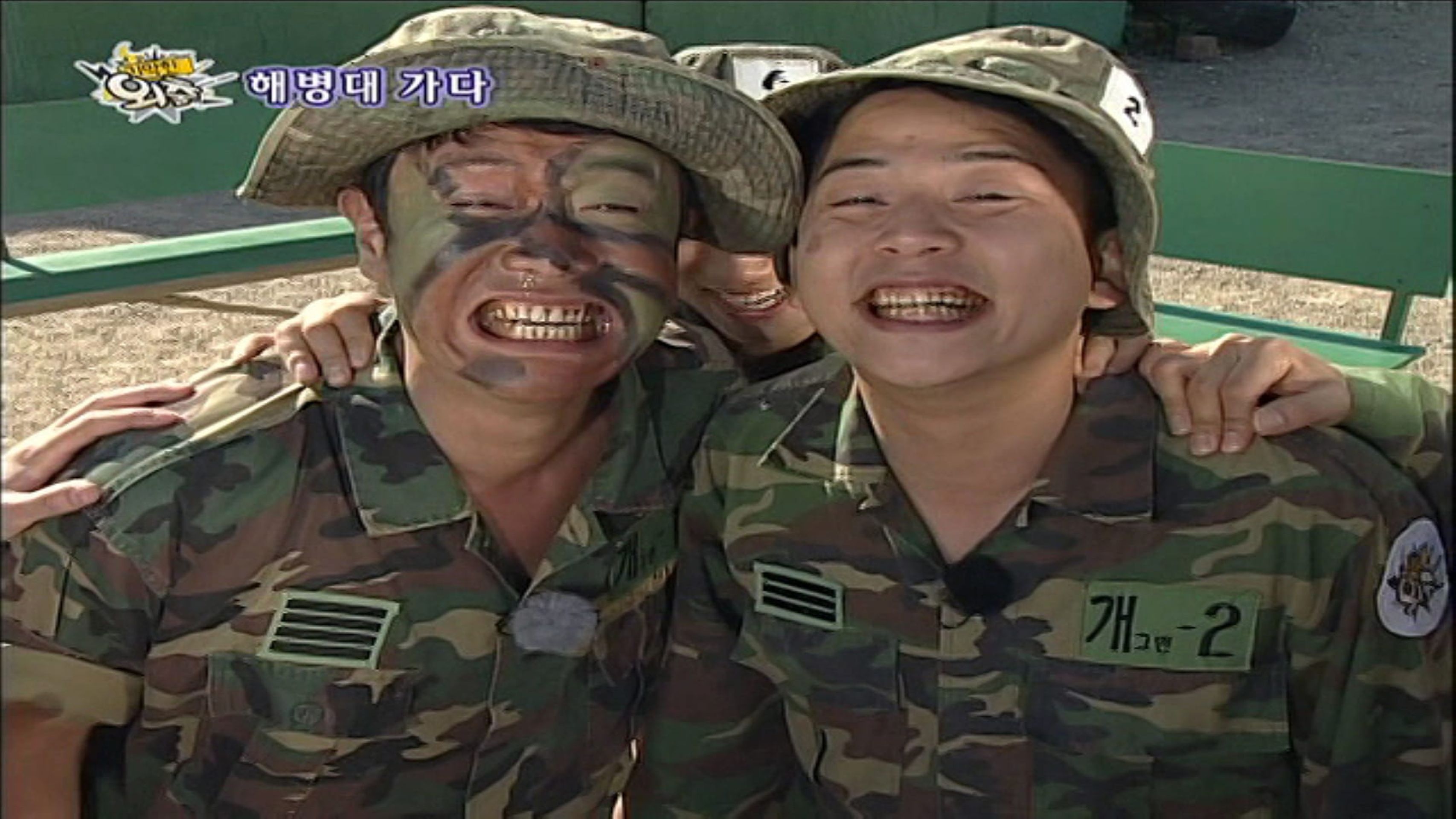 기막힌 외출 시즌 2