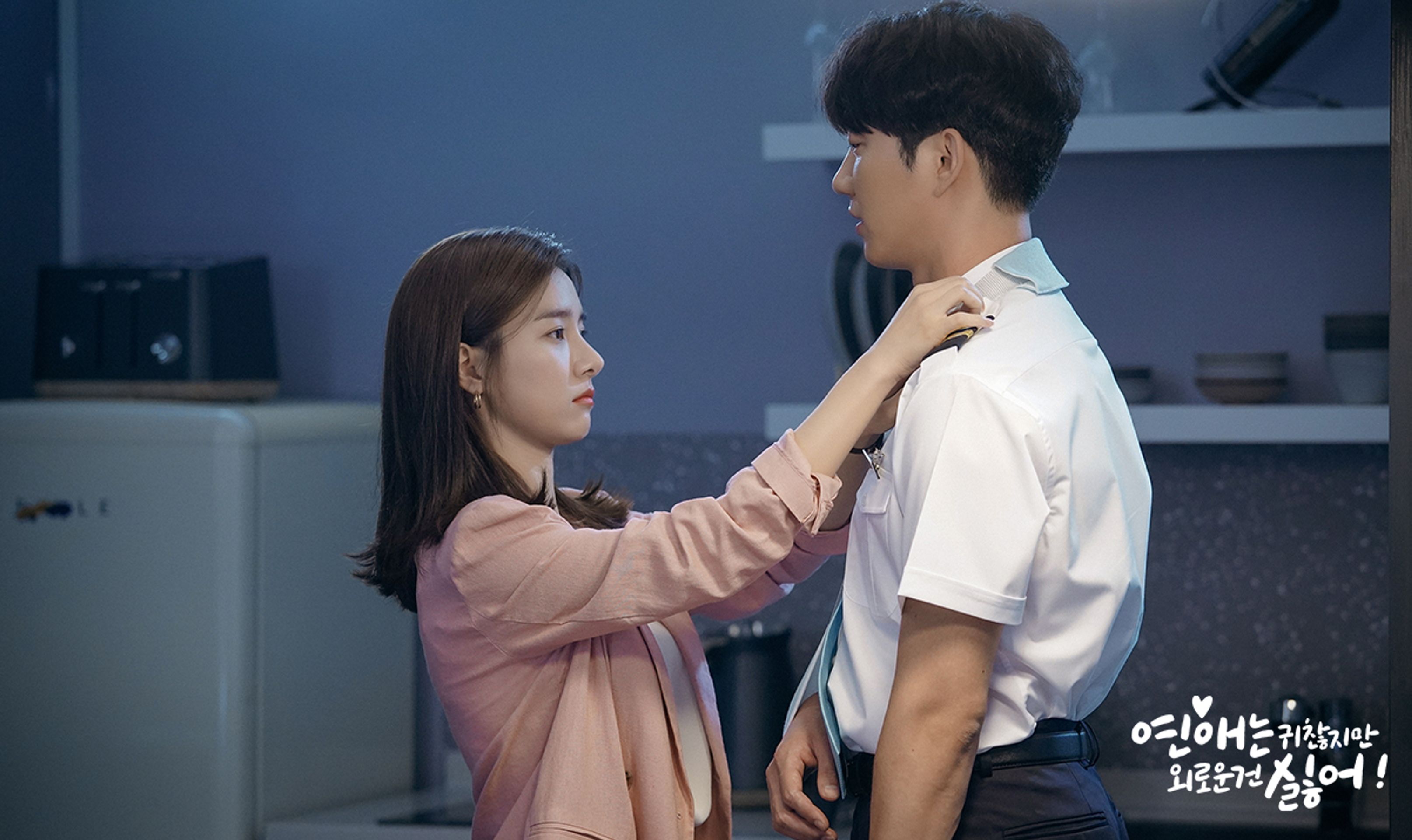 연애는 귀찮지만 외로운 건 싫어!