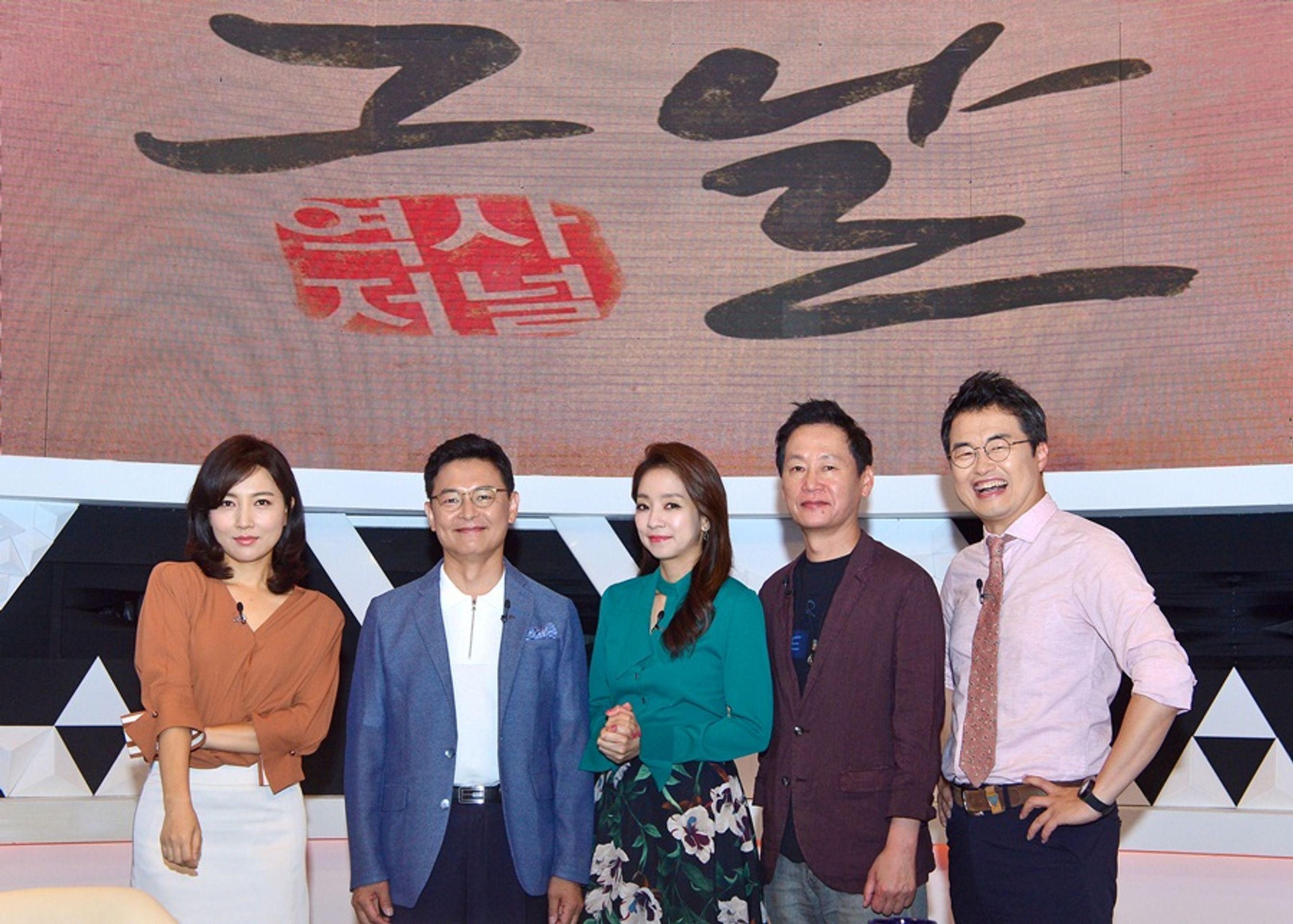 역사저널 그날 시즌 2