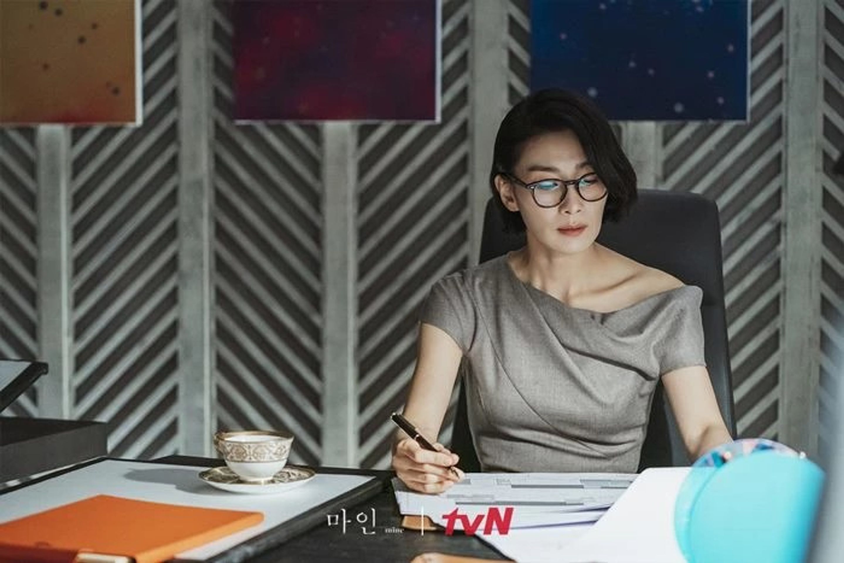 마인