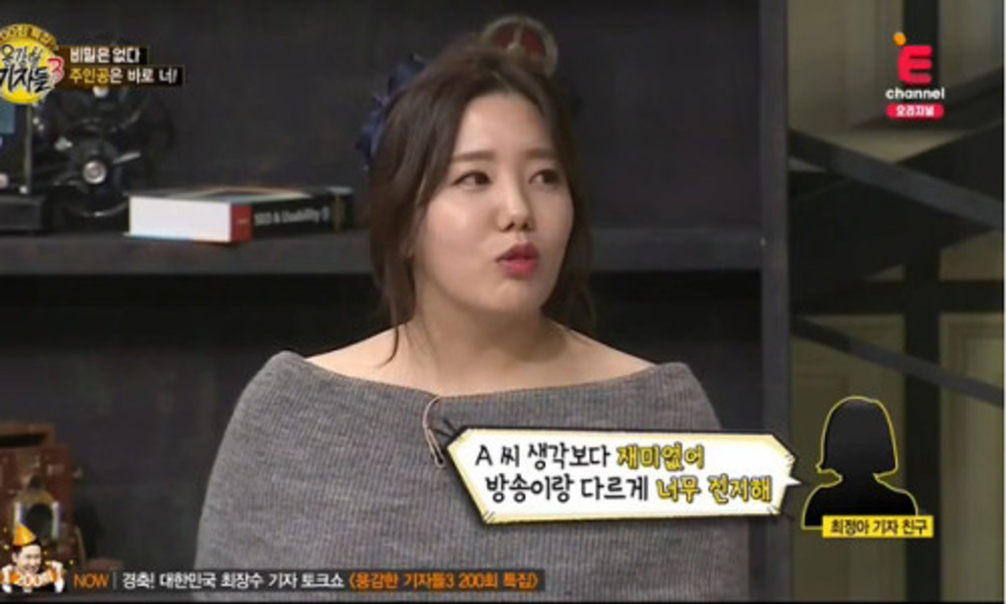 용감한 기자들 3 : 비하인드 더 팩트