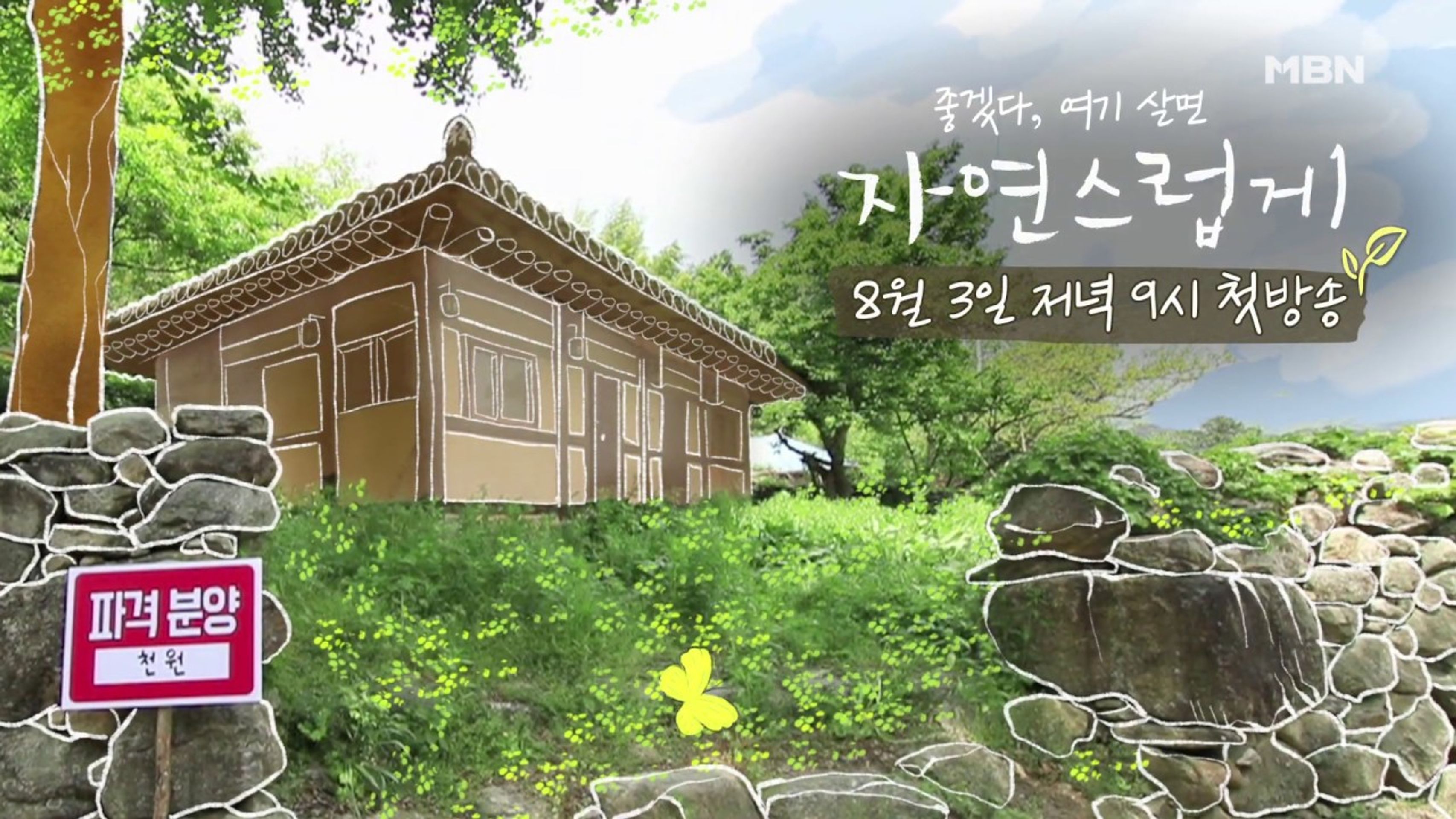 자연스럽게